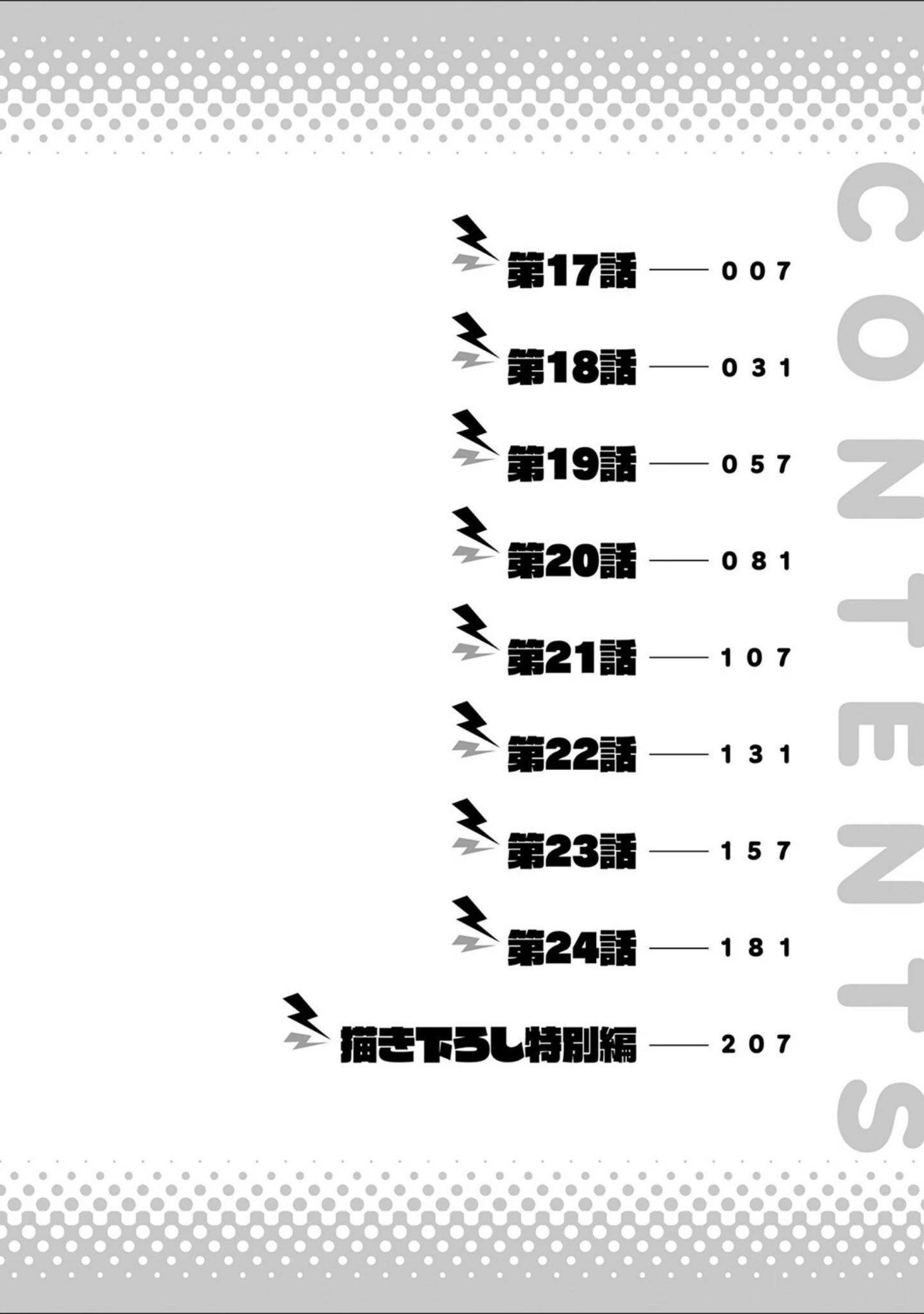 「もうイッてるから腰とめてぇ…！ラブドール（※本人）にぶつける本気ピストン【コミックス版】【FANZA限定特典付き】」（クロセイム） 試し読み 4ページ目