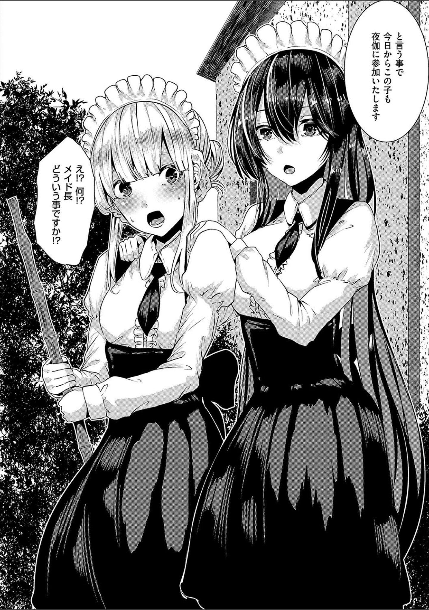 「マグロメイドもみんなもしこたまえっち！」（牡丹もちと） 試し読み 16ページ目