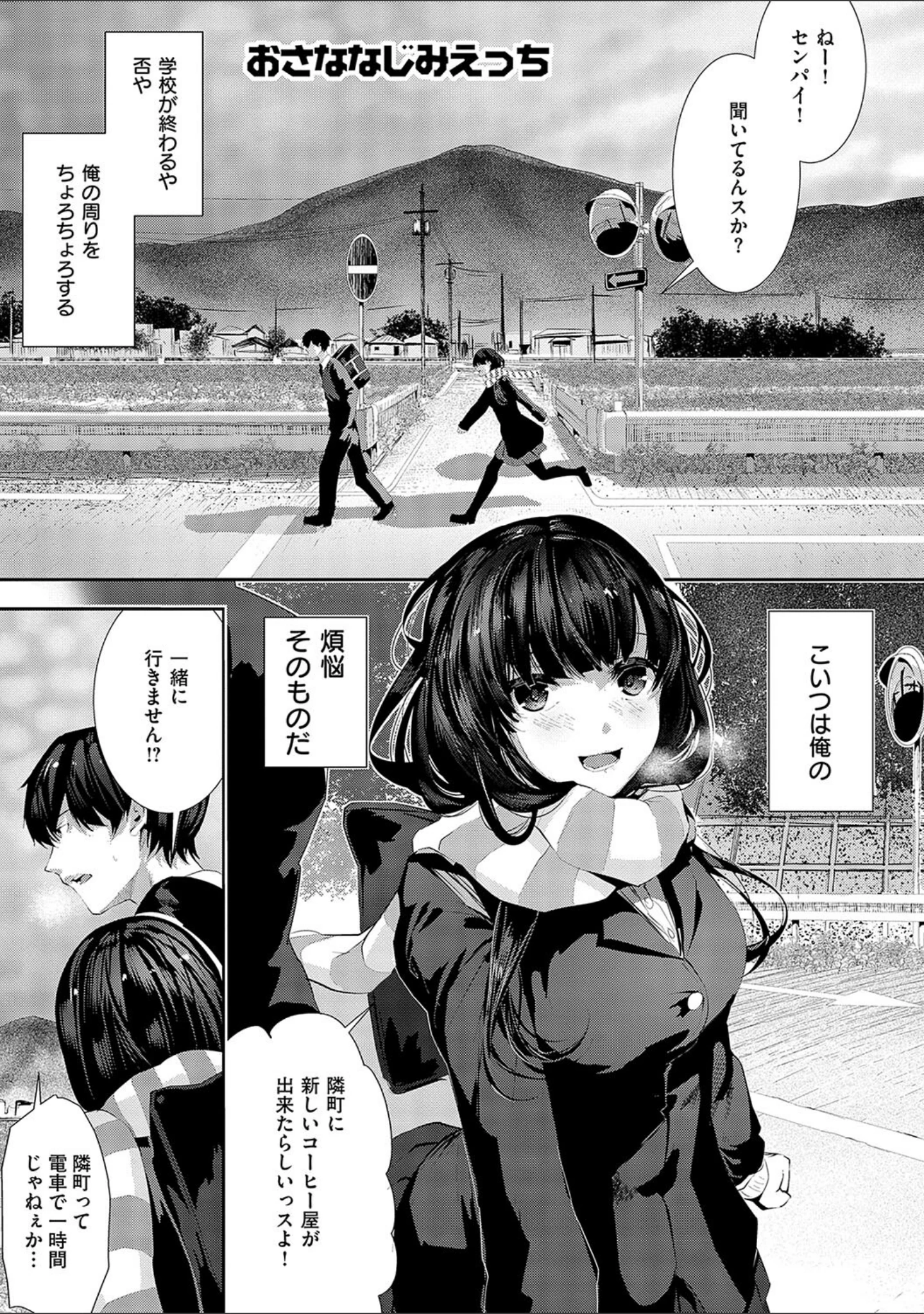 「マグロメイドもみんなもしこたまえっち！」（牡丹もちと） 試し読み 19ページ目