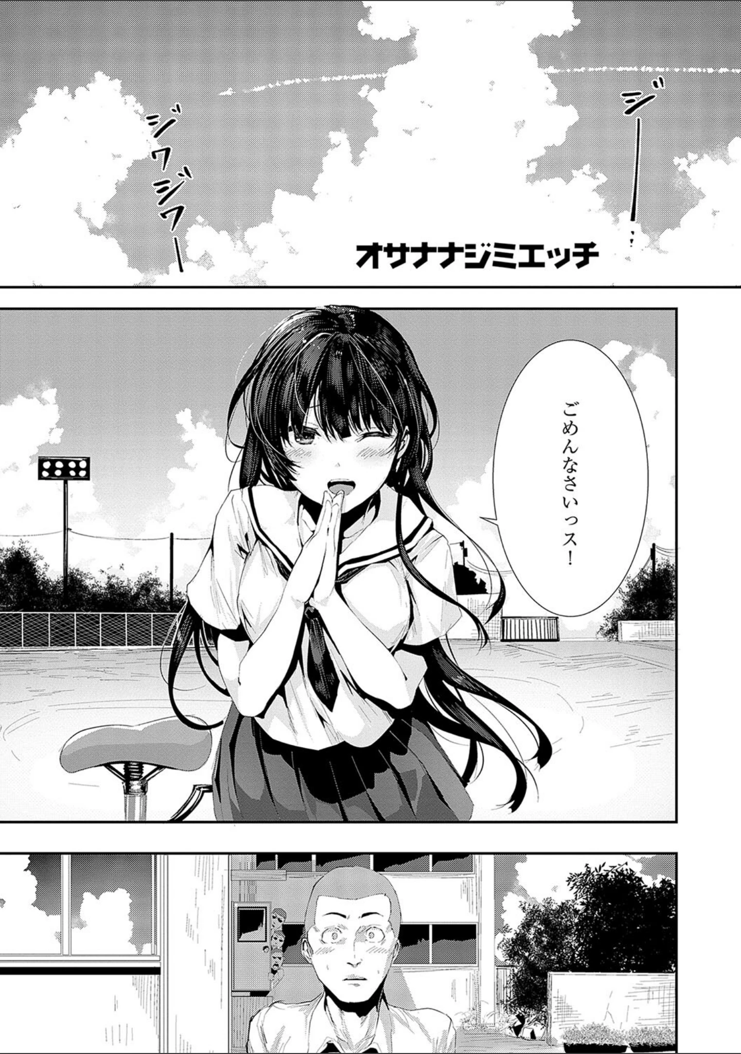 「マグロメイドもみんなもしこたまえっち！」（牡丹もちと） 試し読み 20ページ目