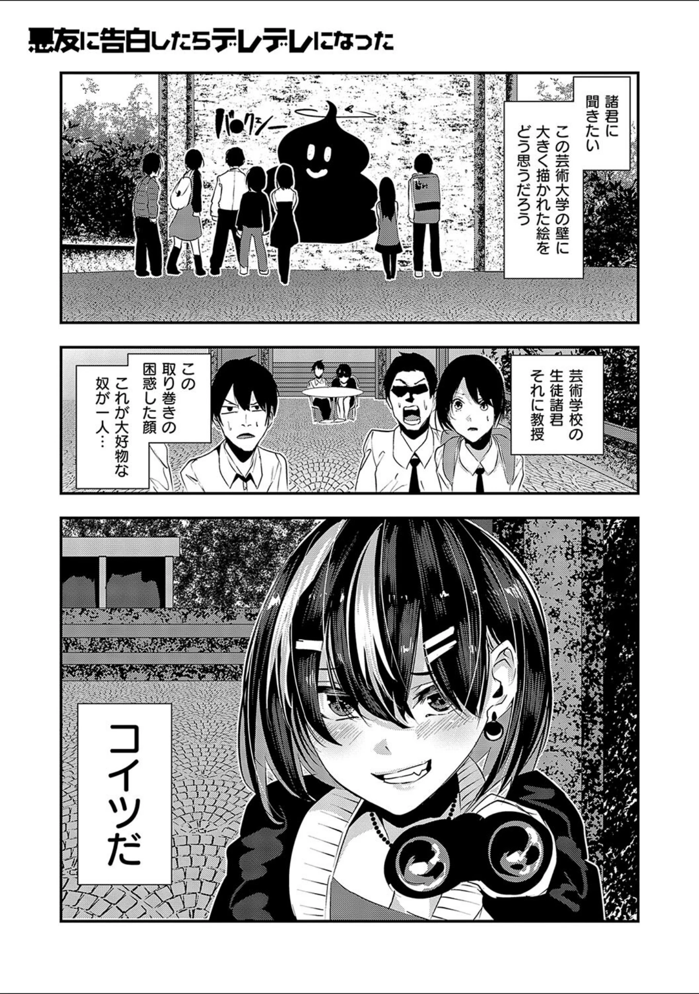 「マグロメイドもみんなもしこたまえっち！」（牡丹もちと） 試し読み 22ページ目