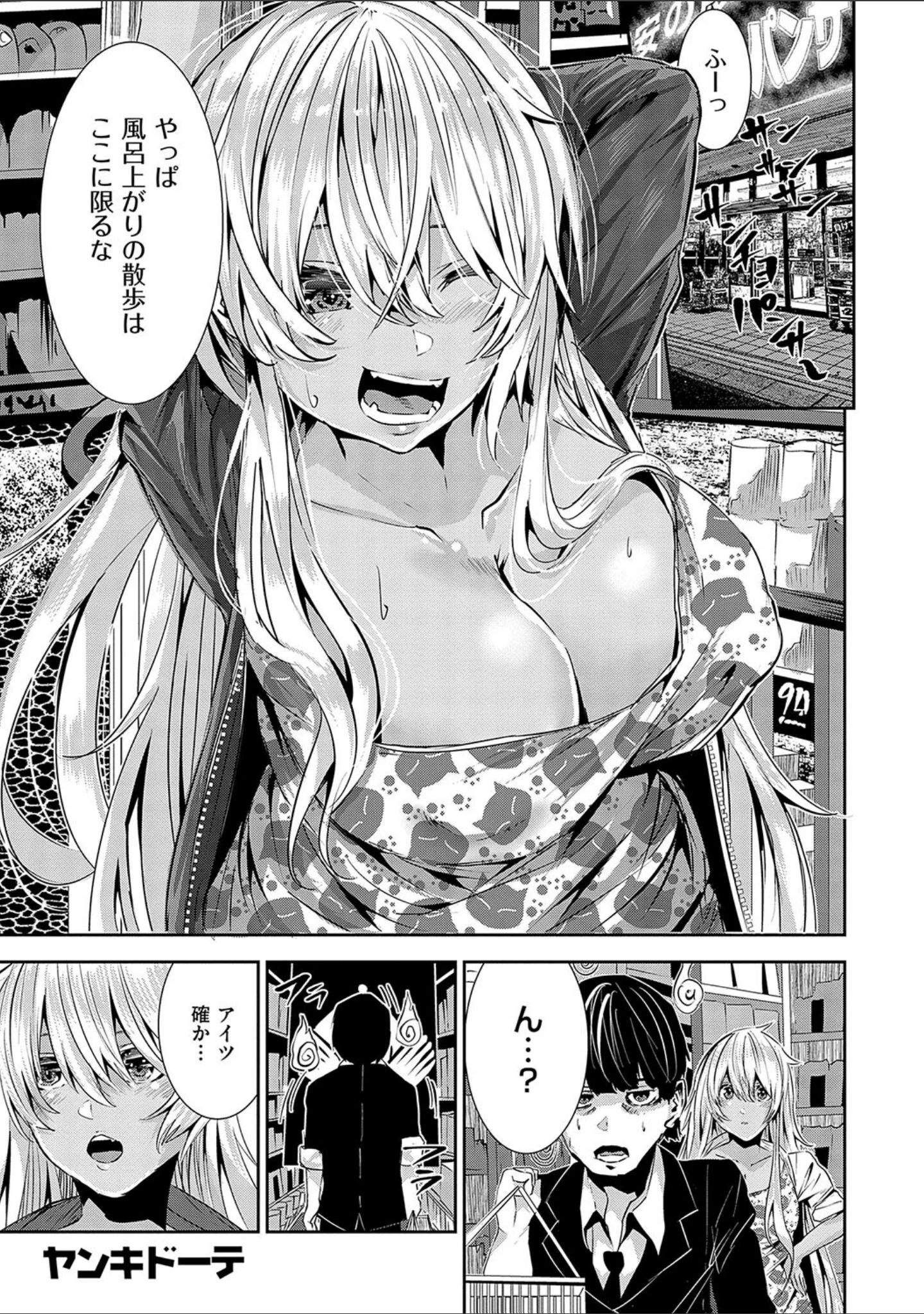 「マグロメイドもみんなもしこたまえっち！」（牡丹もちと） 試し読み 23ページ目