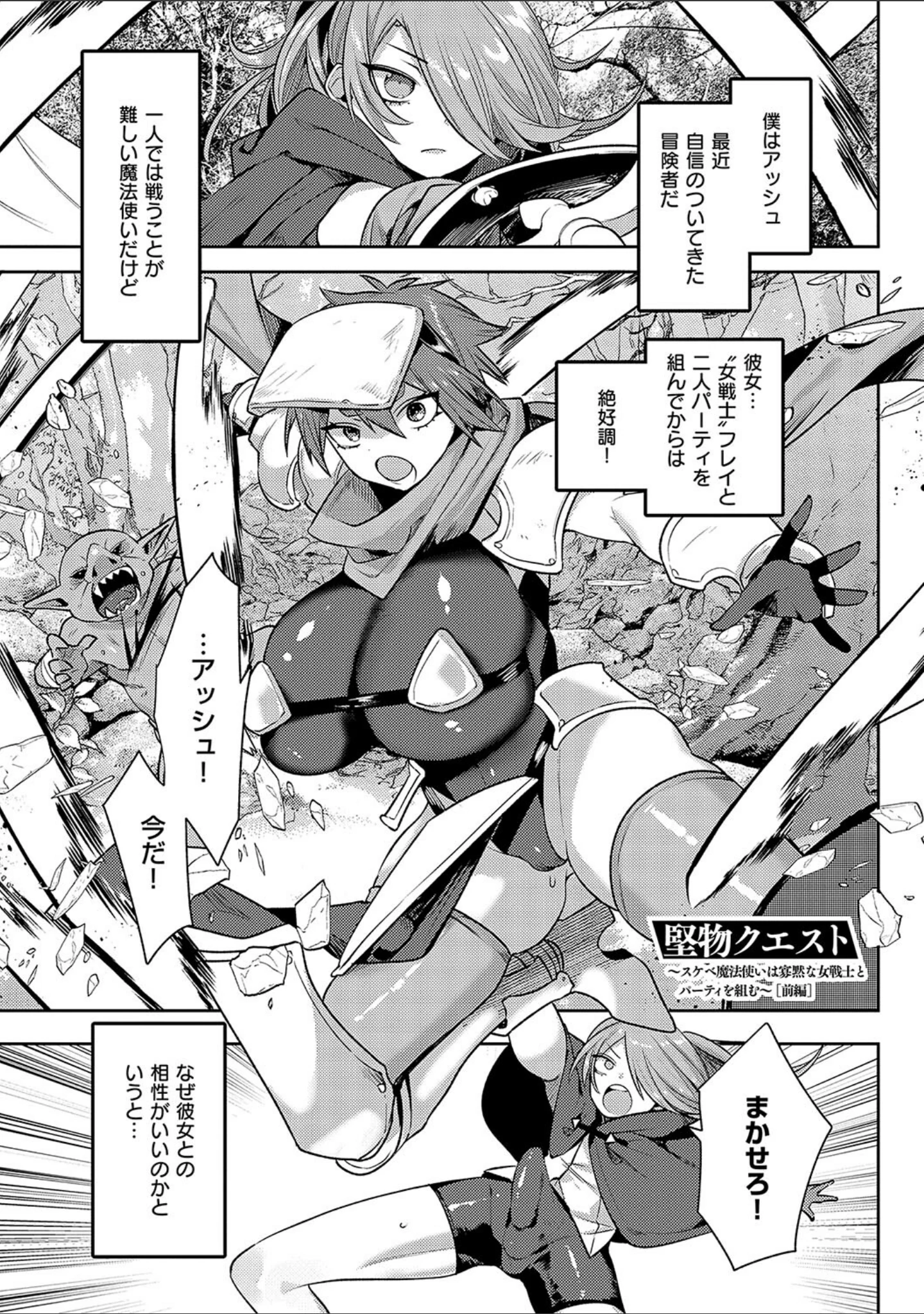 「いいなりマゾメストリップ【デジタル特装版】」（みつあし） 試し読み 16ページ目