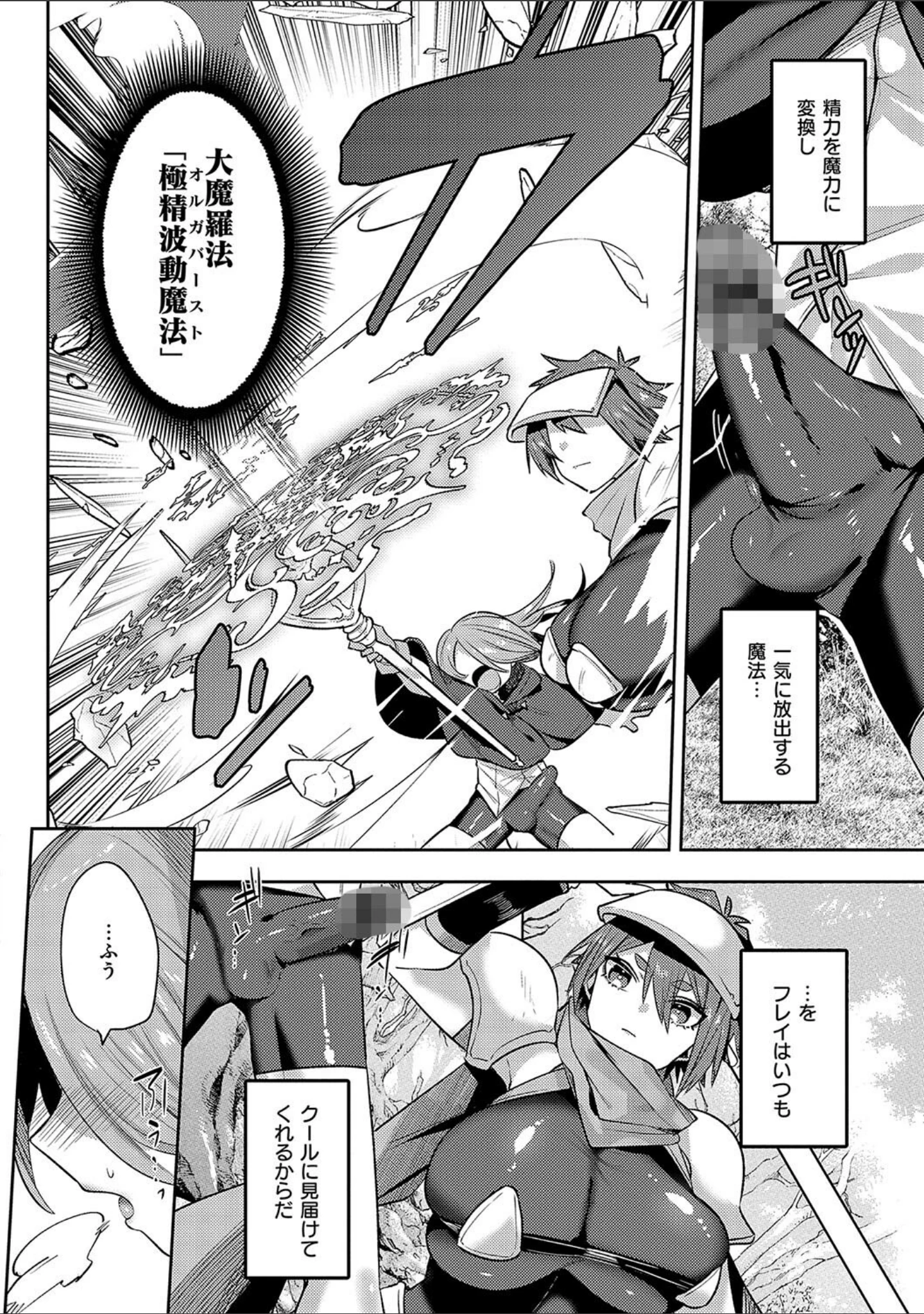 「いいなりマゾメストリップ【デジタル特装版】」（みつあし） 試し読み 17ページ目