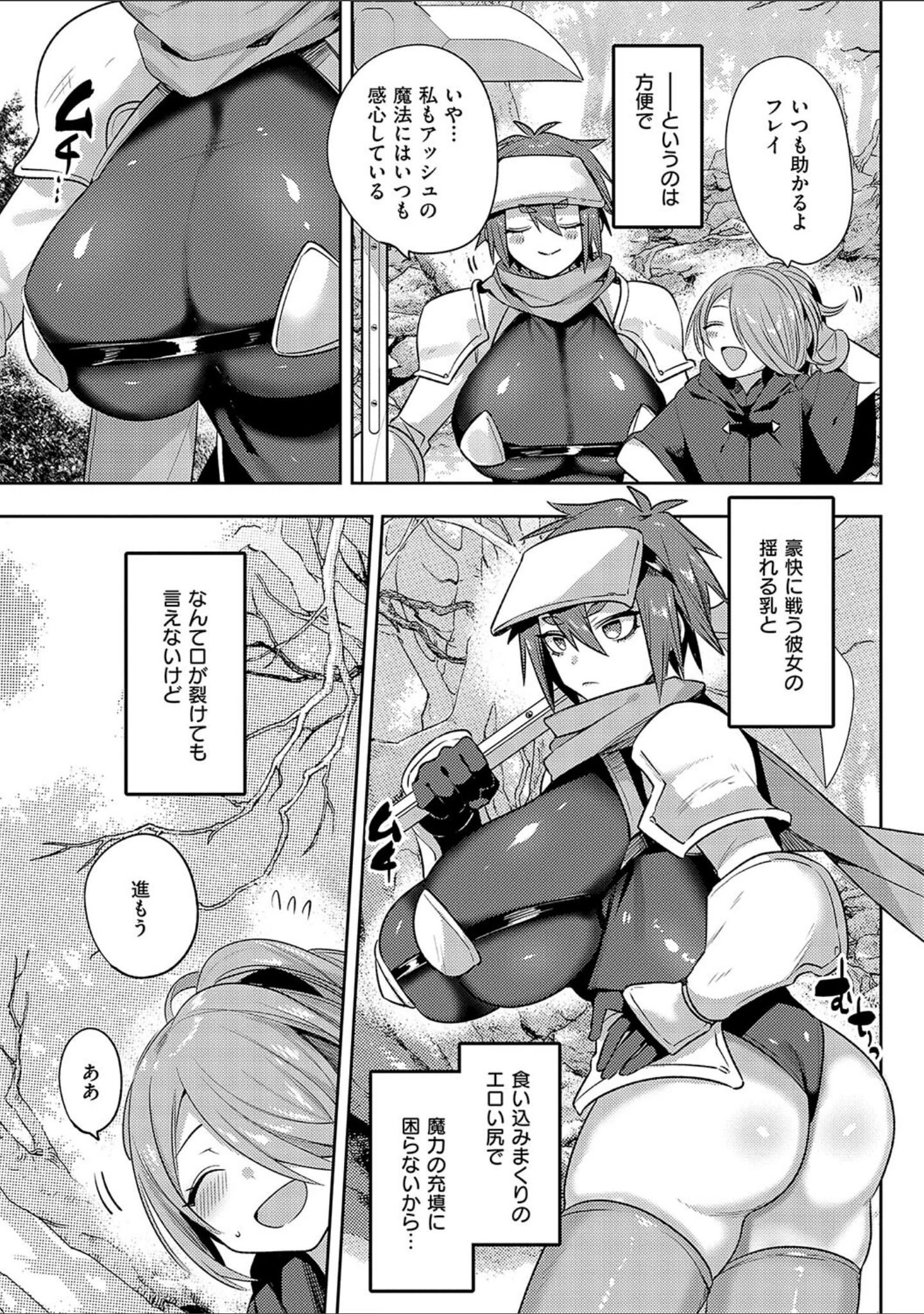 「いいなりマゾメストリップ【デジタル特装版】」（みつあし） 試し読み 18ページ目