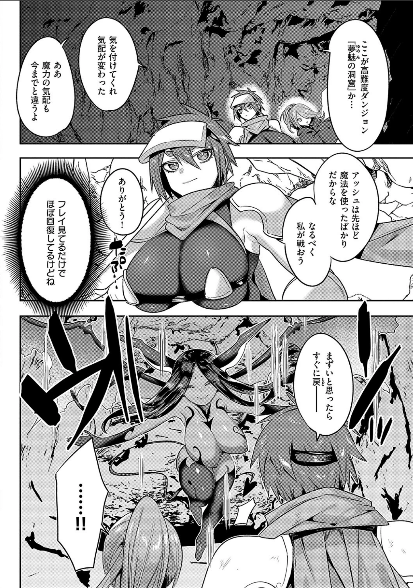 「いいなりマゾメストリップ【デジタル特装版】」（みつあし） 試し読み 19ページ目