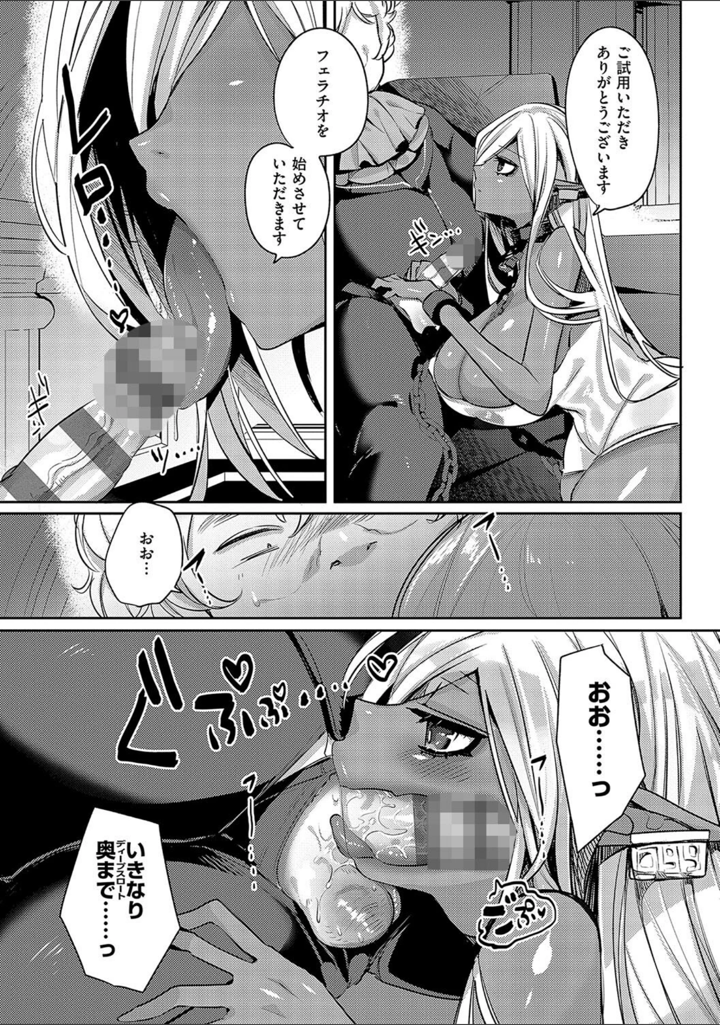 「いいなりマゾメストリップ【デジタル特装版】」（みつあし） 試し読み 7ページ目