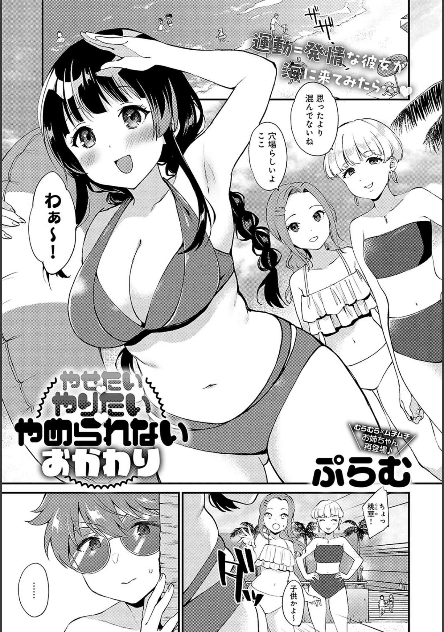 「comicアンスリウム Vol.138 2024年10月号」（エノキドォ） 試し読み 12ページ目