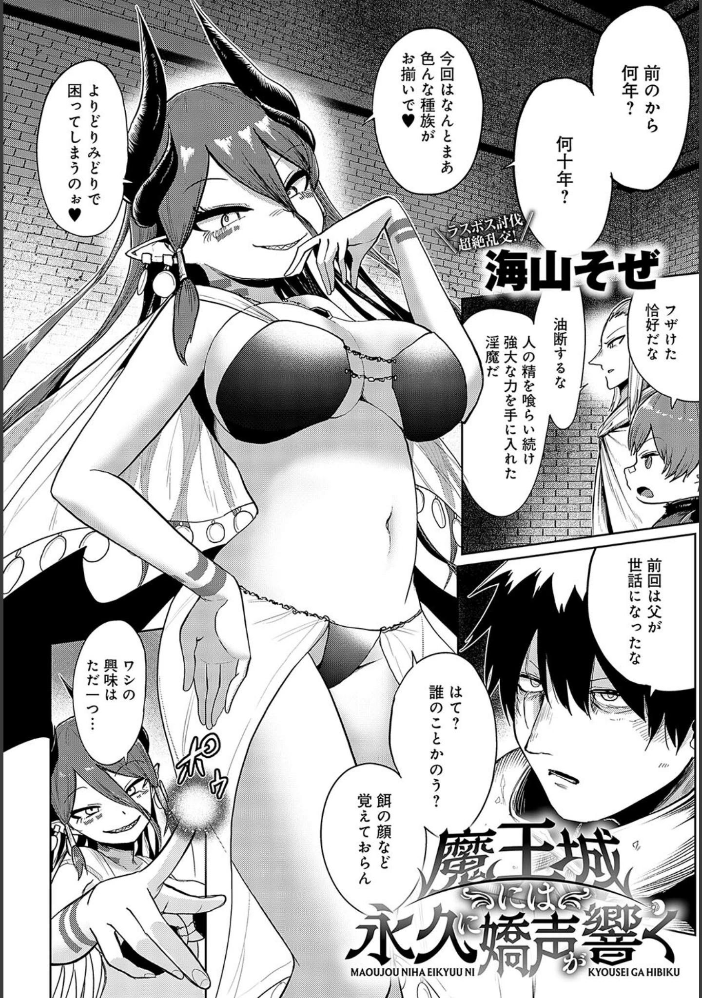 「comicアンスリウム Vol.138 2024年10月号」（エノキドォ） 試し読み 18ページ目