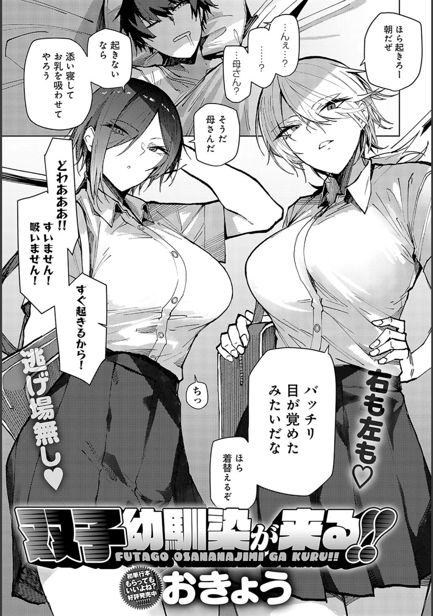 「comicアンスリウム Vol.138 2024年10月号」（エノキドォ） 試し読み 26ページ目