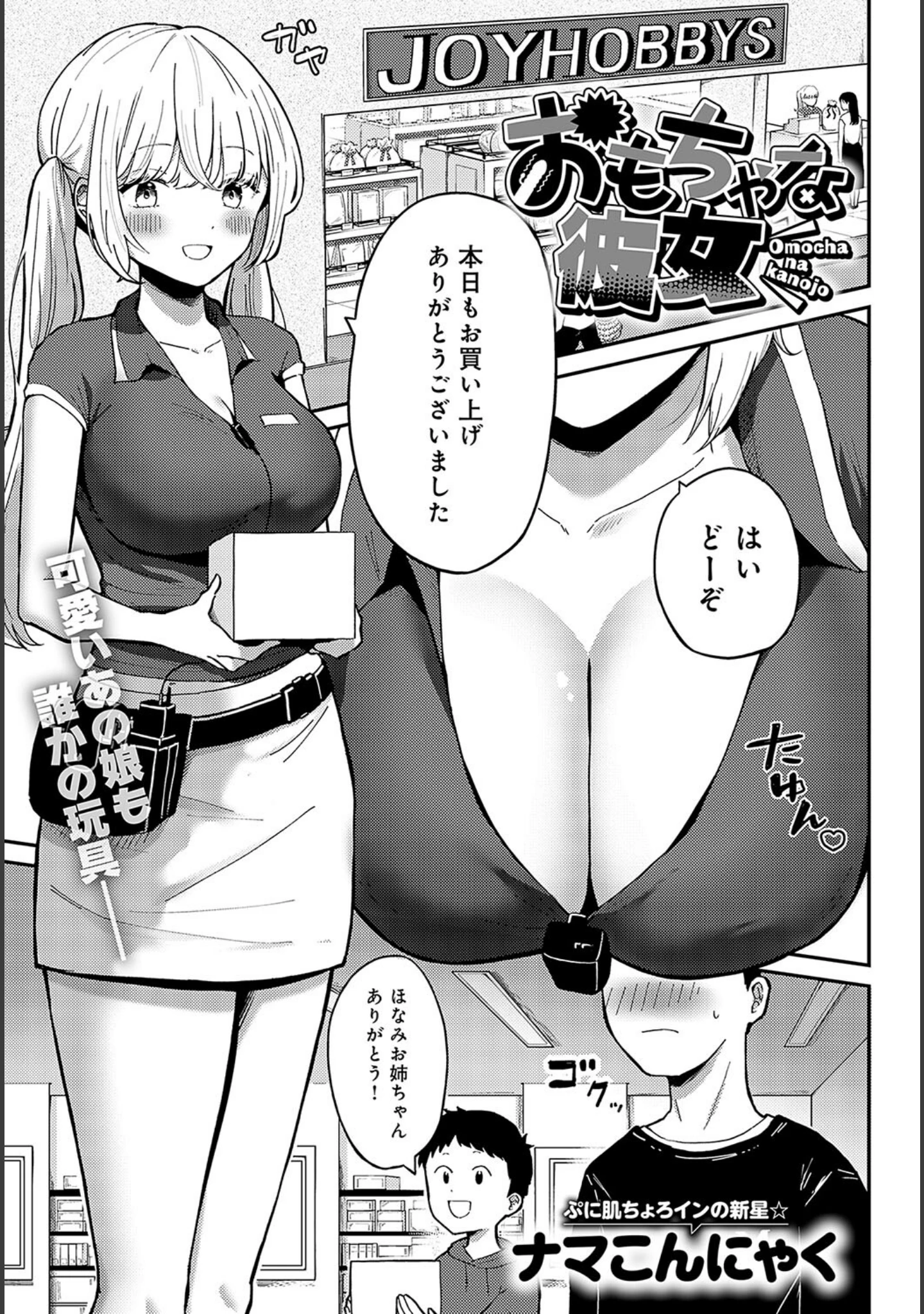 「comicアンスリウム Vol.138 2024年10月号」（エノキドォ） 試し読み 34ページ目