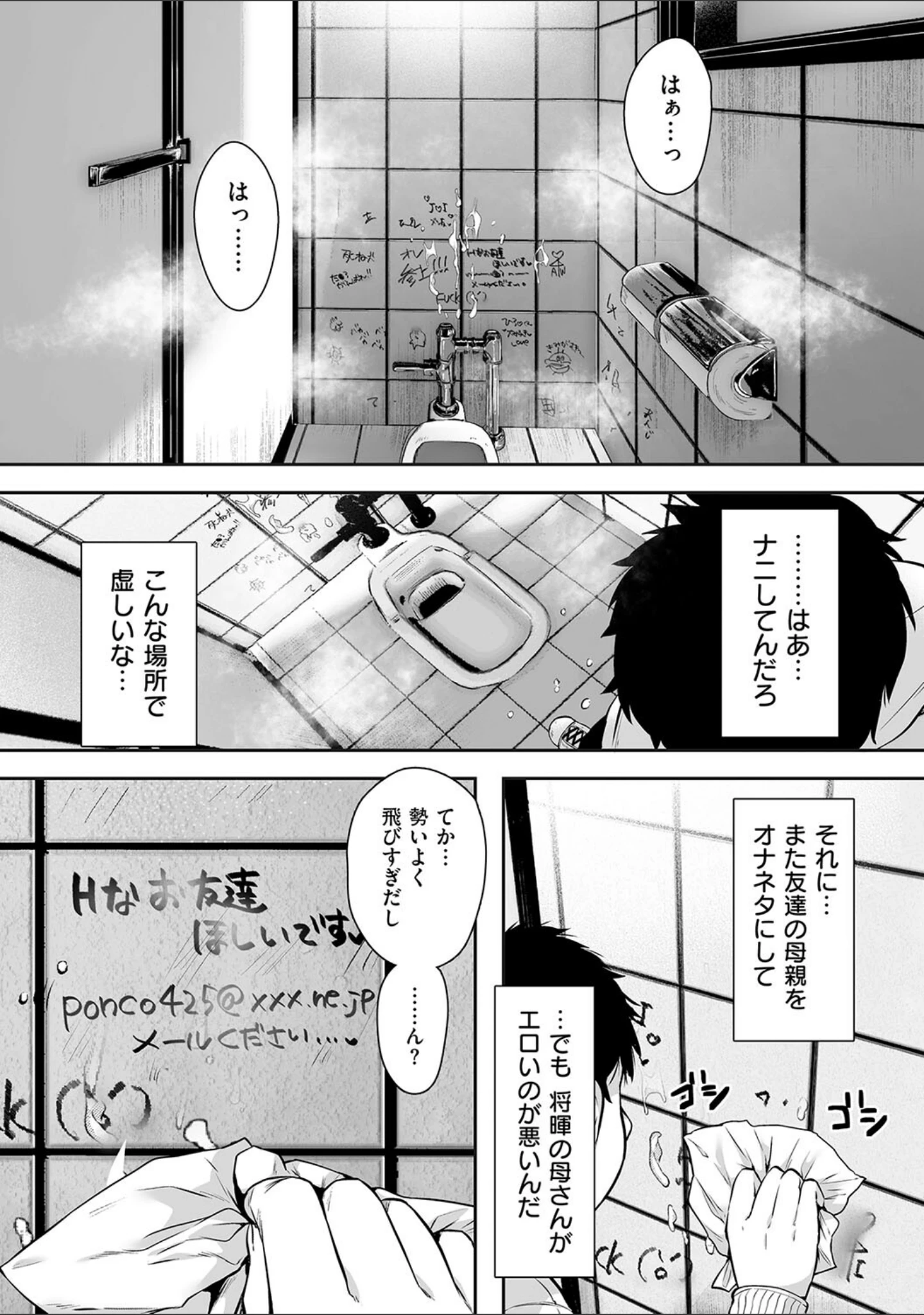 「背徳×本能」（からあげチャン） 試し読み 14ページ目