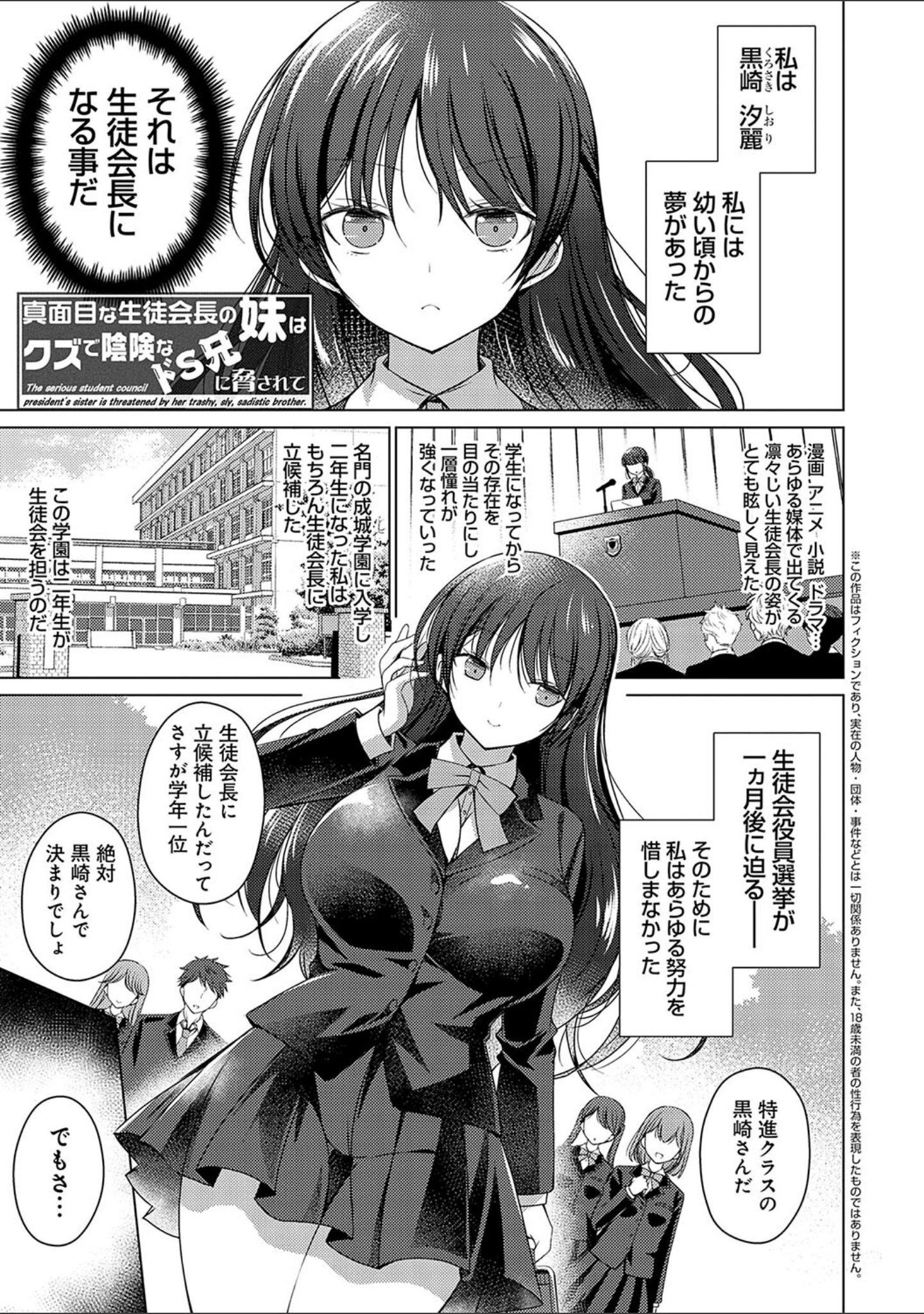 「いもうとサンクチュアリ【デジタル特装版】」（vanilla） 試し読み 27ページ目