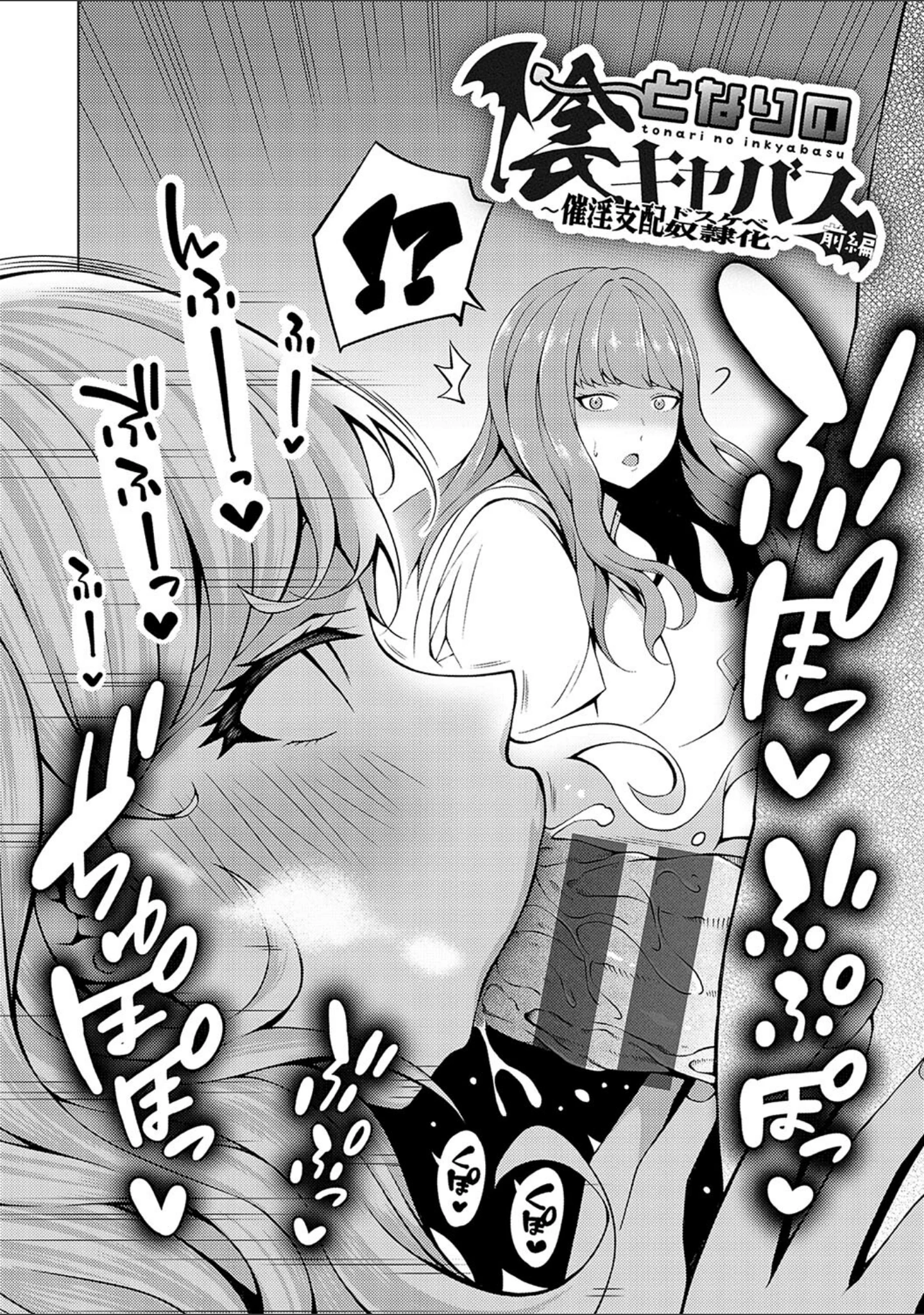 「中の人は爆乳です◇【デジタル特装版】」（とこわん） 試し読み 17ページ目