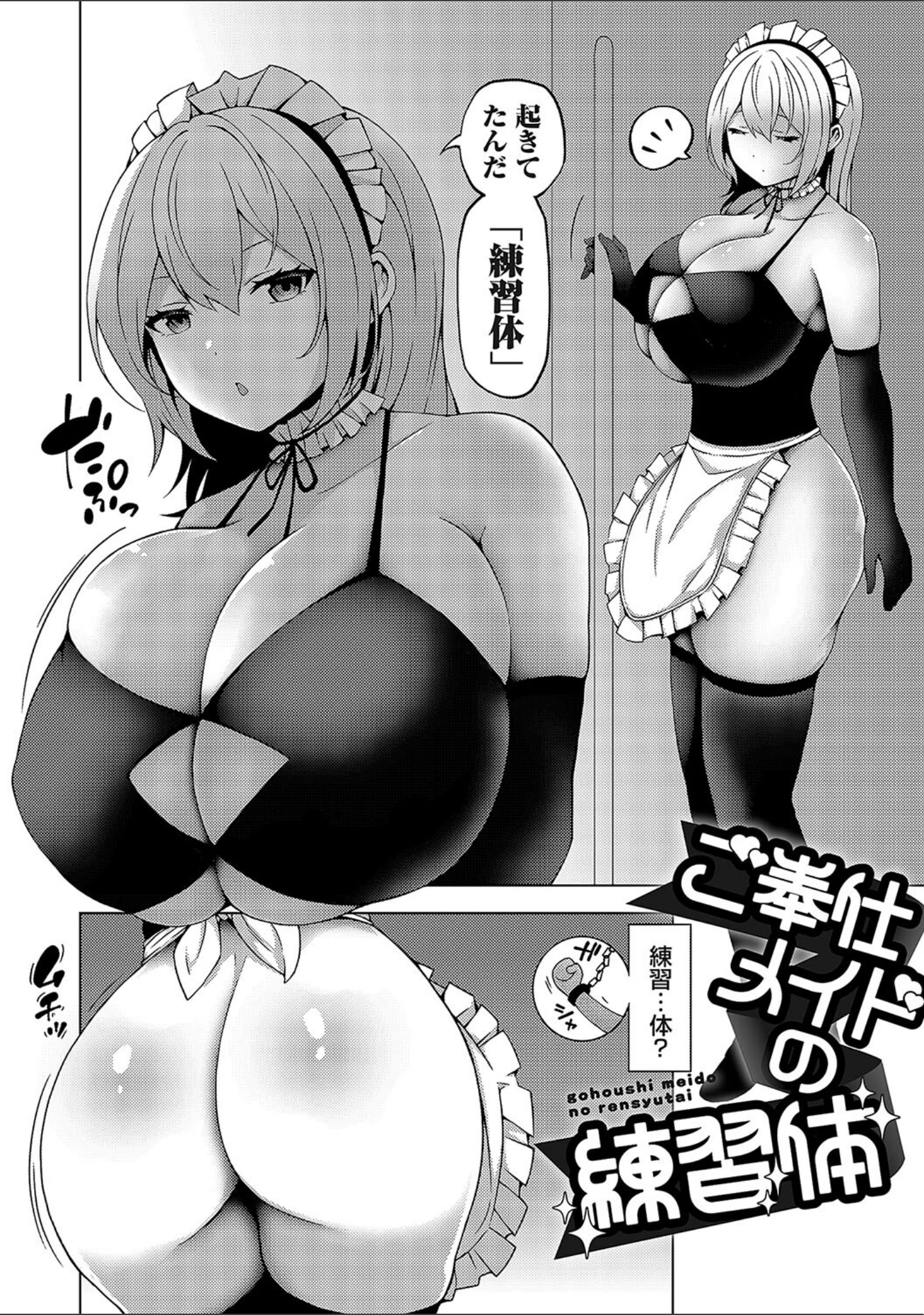 「中の人は爆乳です◇【デジタル特装版】」（とこわん） 試し読み 22ページ目