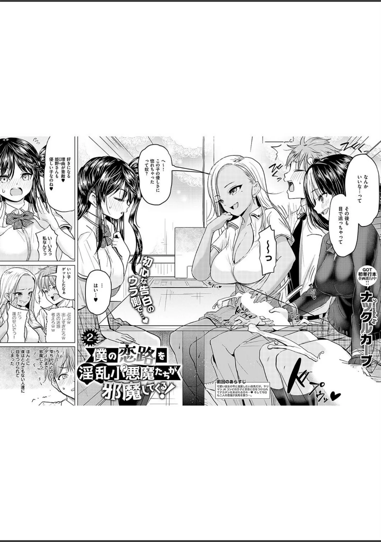 「COMIC E×E 51【FANZA限定特典付き】」（ひなづか凉） 試し読み 16ページ目