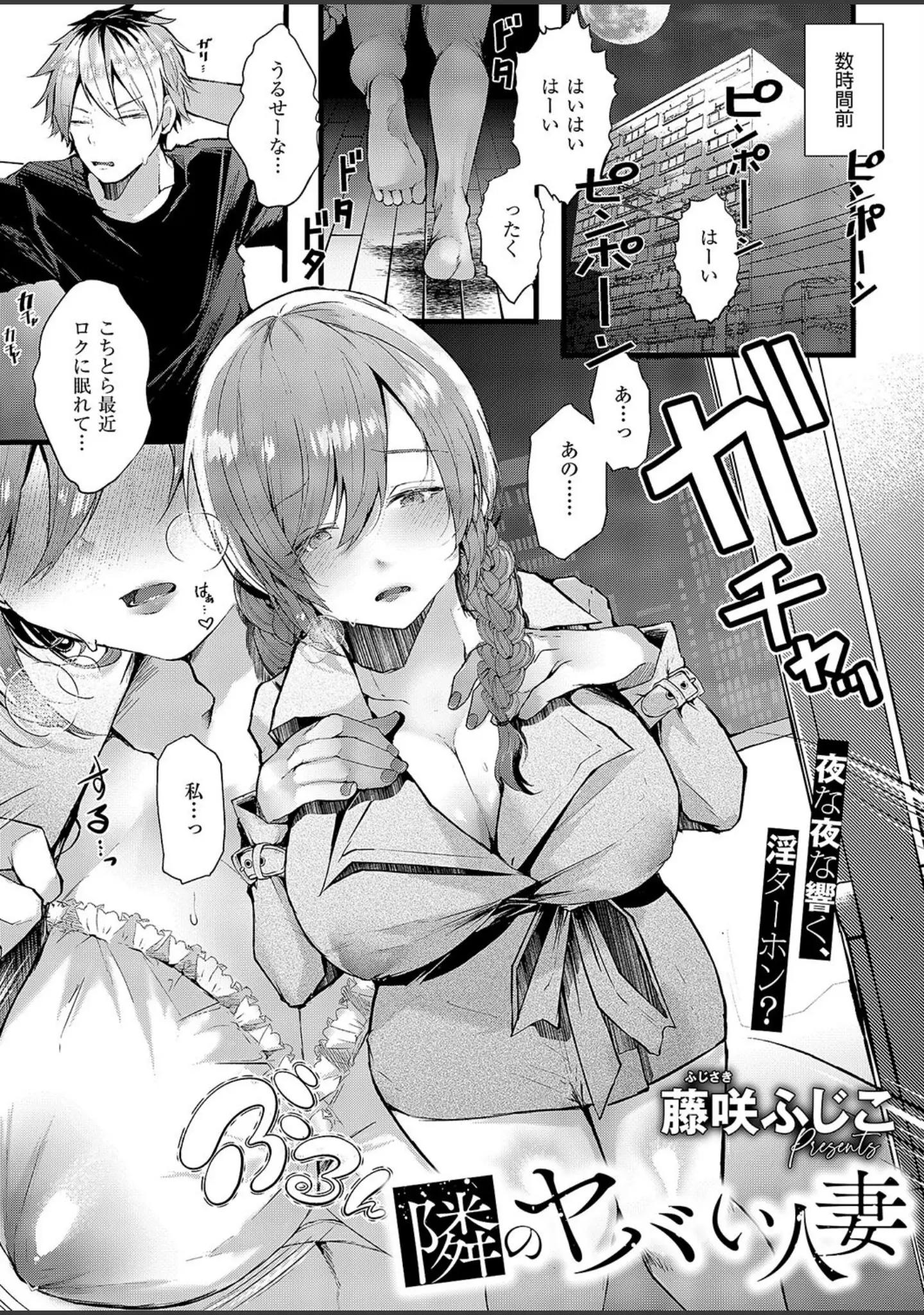 「COMIC E×E 51【FANZA限定特典付き】」（ひなづか凉） 試し読み 21ページ目