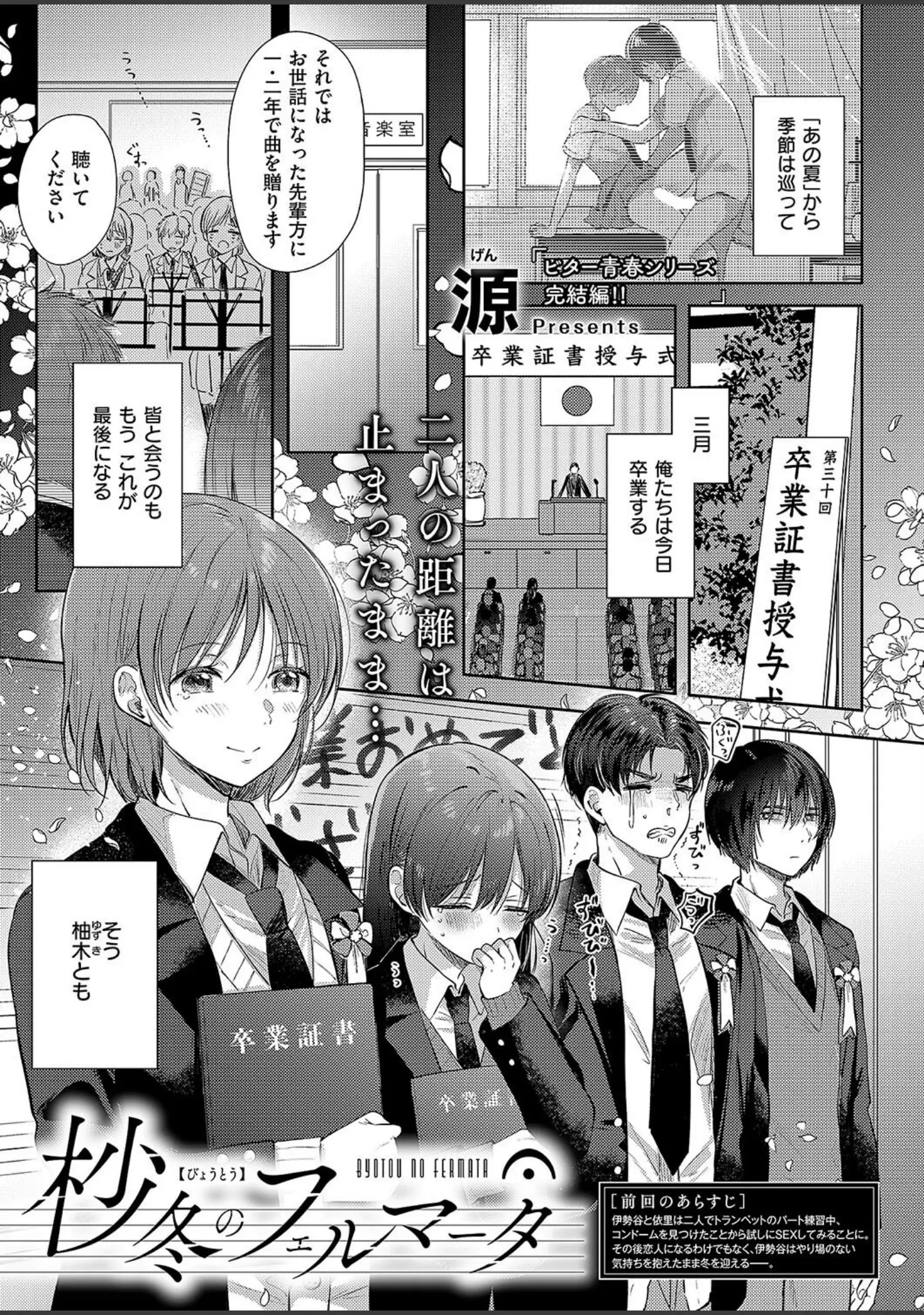 「COMIC E×E 51【FANZA限定特典付き】」（ひなづか凉） 試し読み 7ページ目