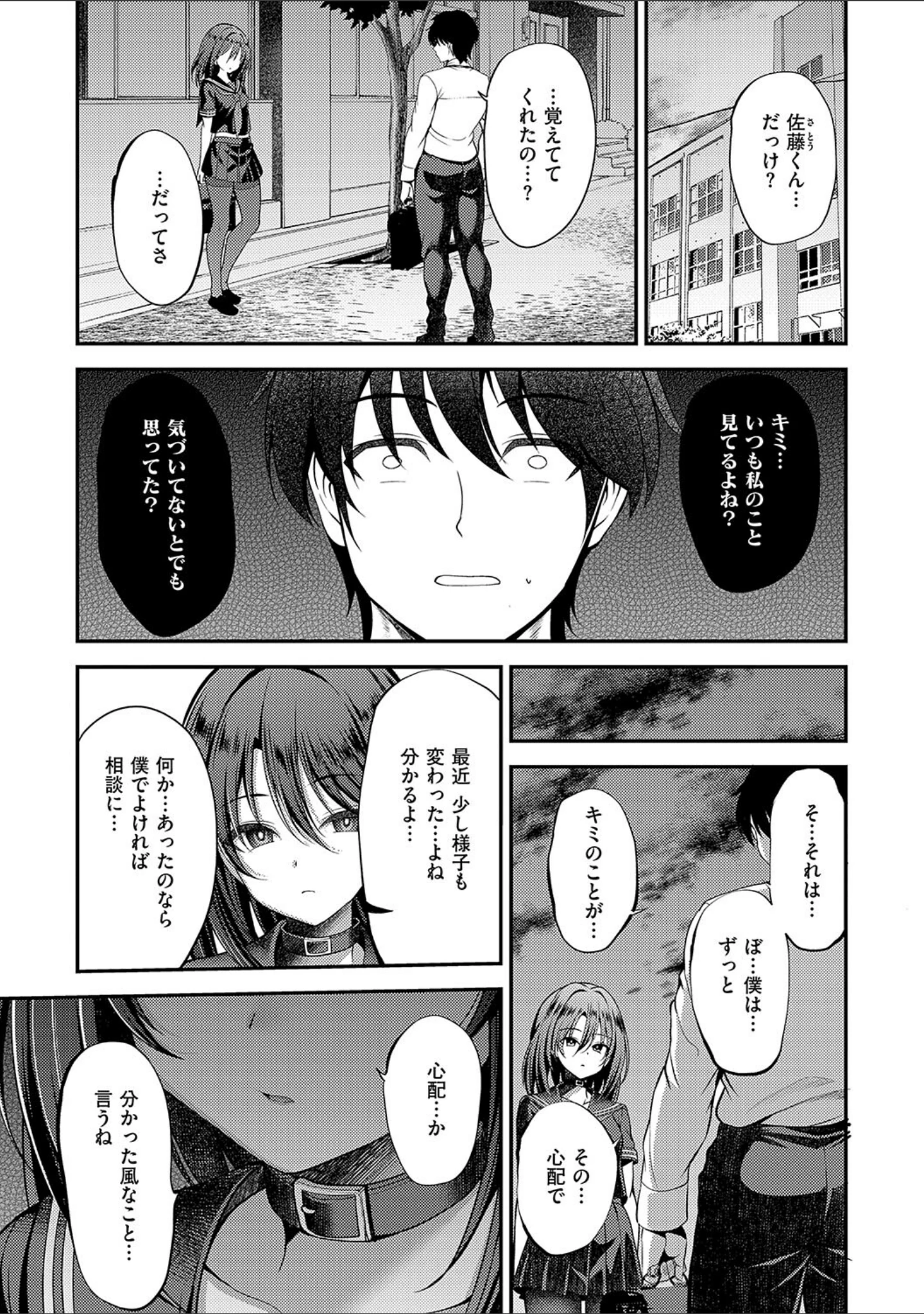 「ホントの私が見せる顔【電子版限定特典付き】」（ment） 試し読み 13ページ目
