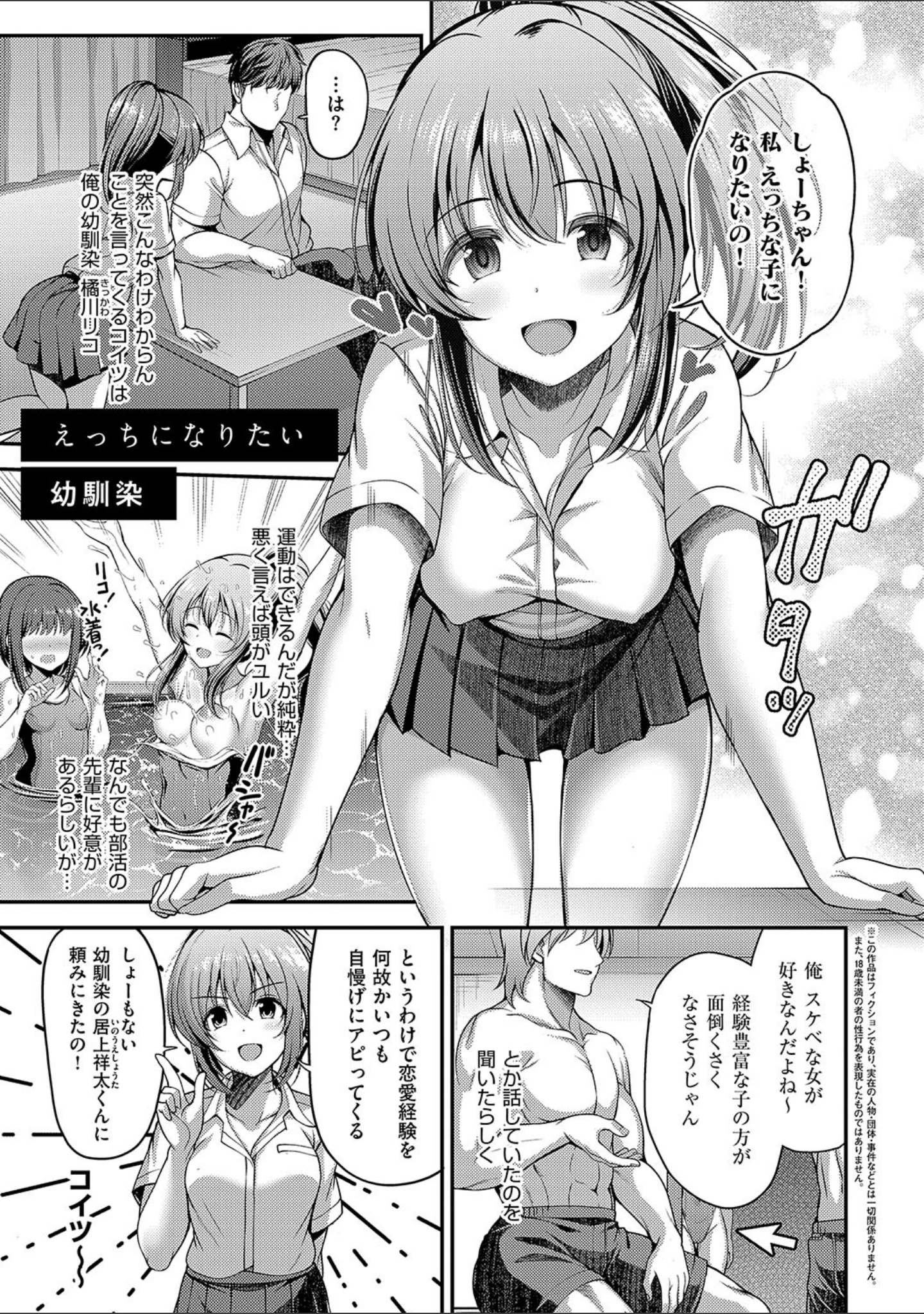 「ホントの私が見せる顔【電子版限定特典付き】」（ment） 試し読み 17ページ目
