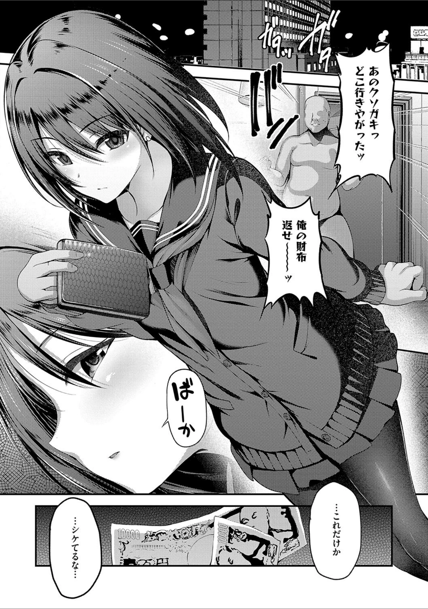 「ホントの私が見せる顔【電子版限定特典付き】」（ment） 試し読み 4ページ目