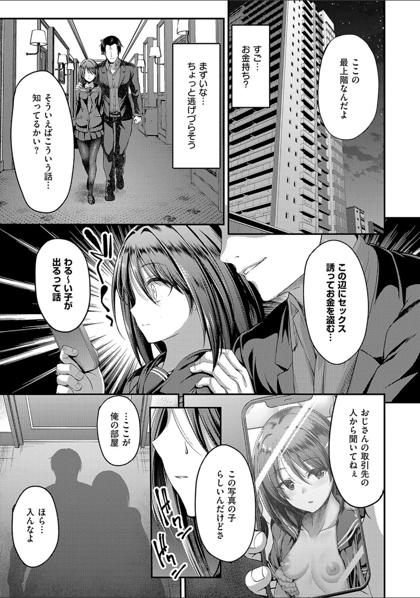 「ホントの私が見せる顔【電子版限定特典付き】」（ment） 試し読み 7ページ目