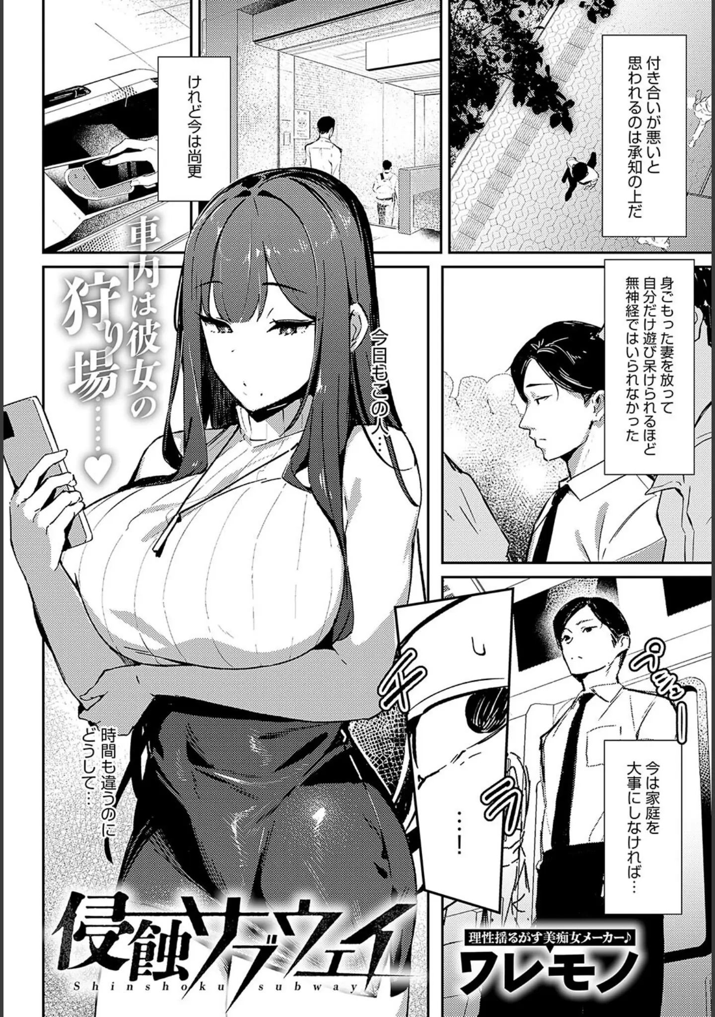 「comicアンスリウム Vol.139 2024年11月号」（Blue_Gk） 試し読み 10ページ目