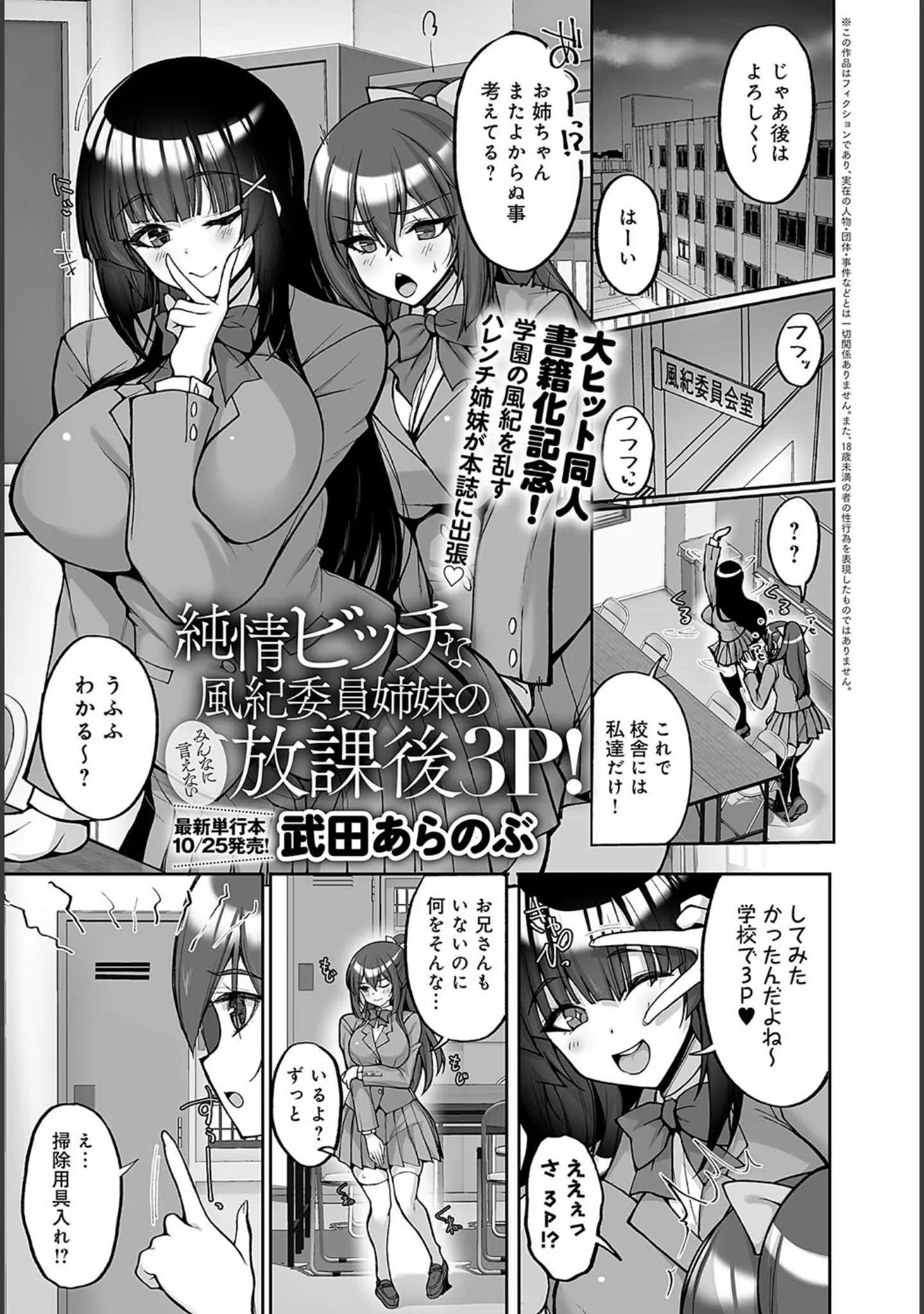 「comicアンスリウム Vol.139 2024年11月号」（Blue_Gk） 試し読み 26ページ目