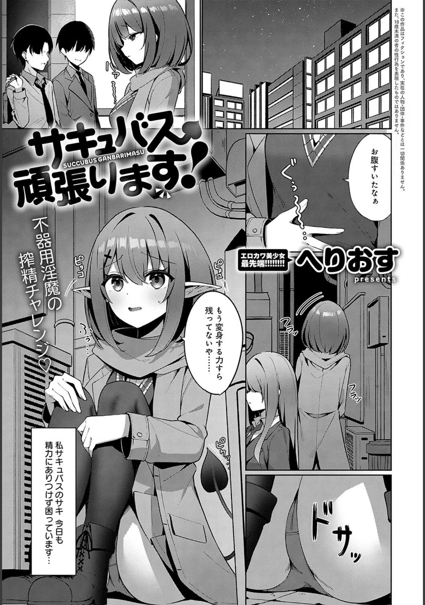 「comicアンスリウム Vol.139 2024年11月号」（Blue_Gk） 試し読み 30ページ目