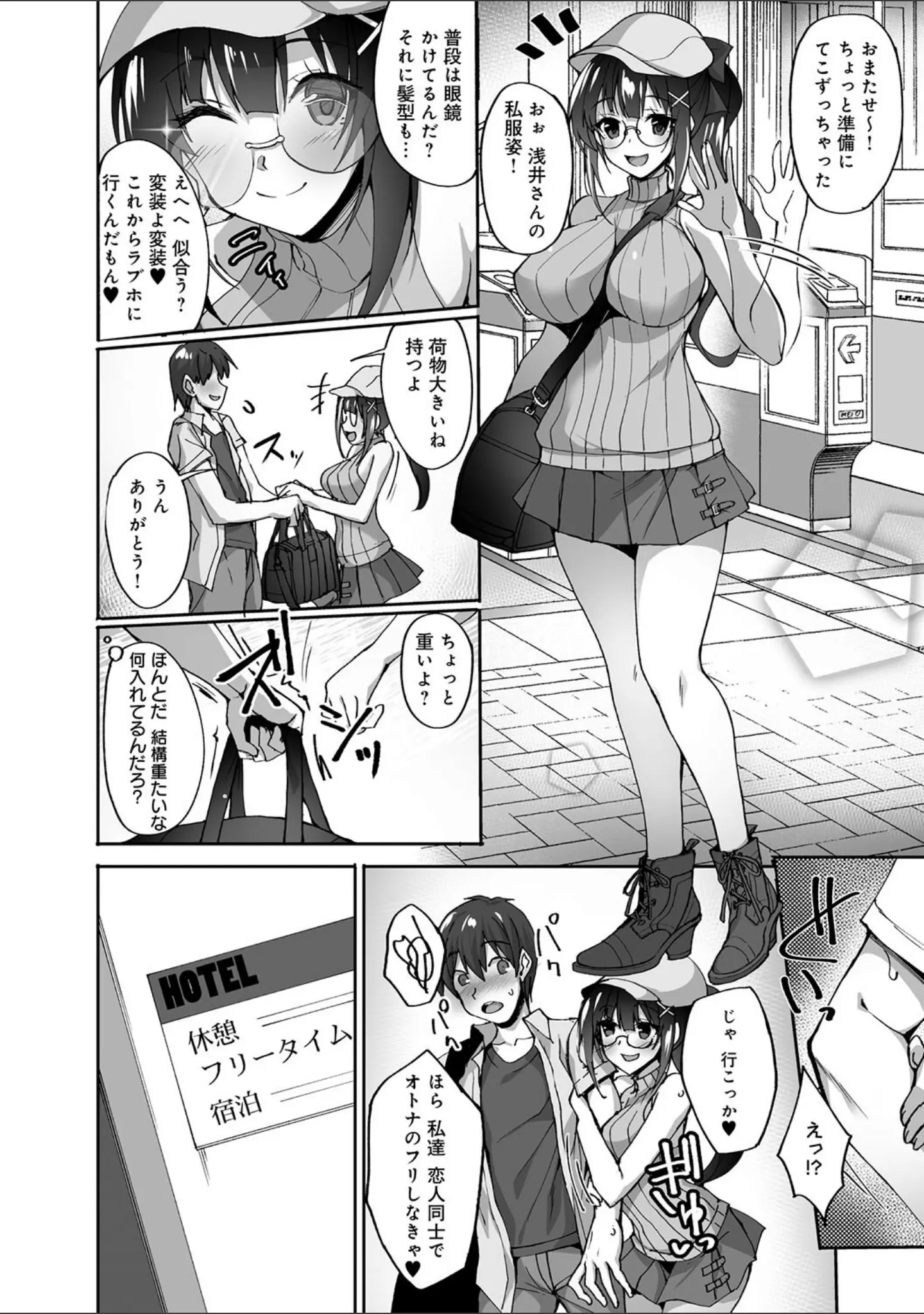 「痴処女風紀委員の誰にも言えない淫靡なお願い【デジタル特装版】」（武田あらのぶ） 試し読み 13ページ目