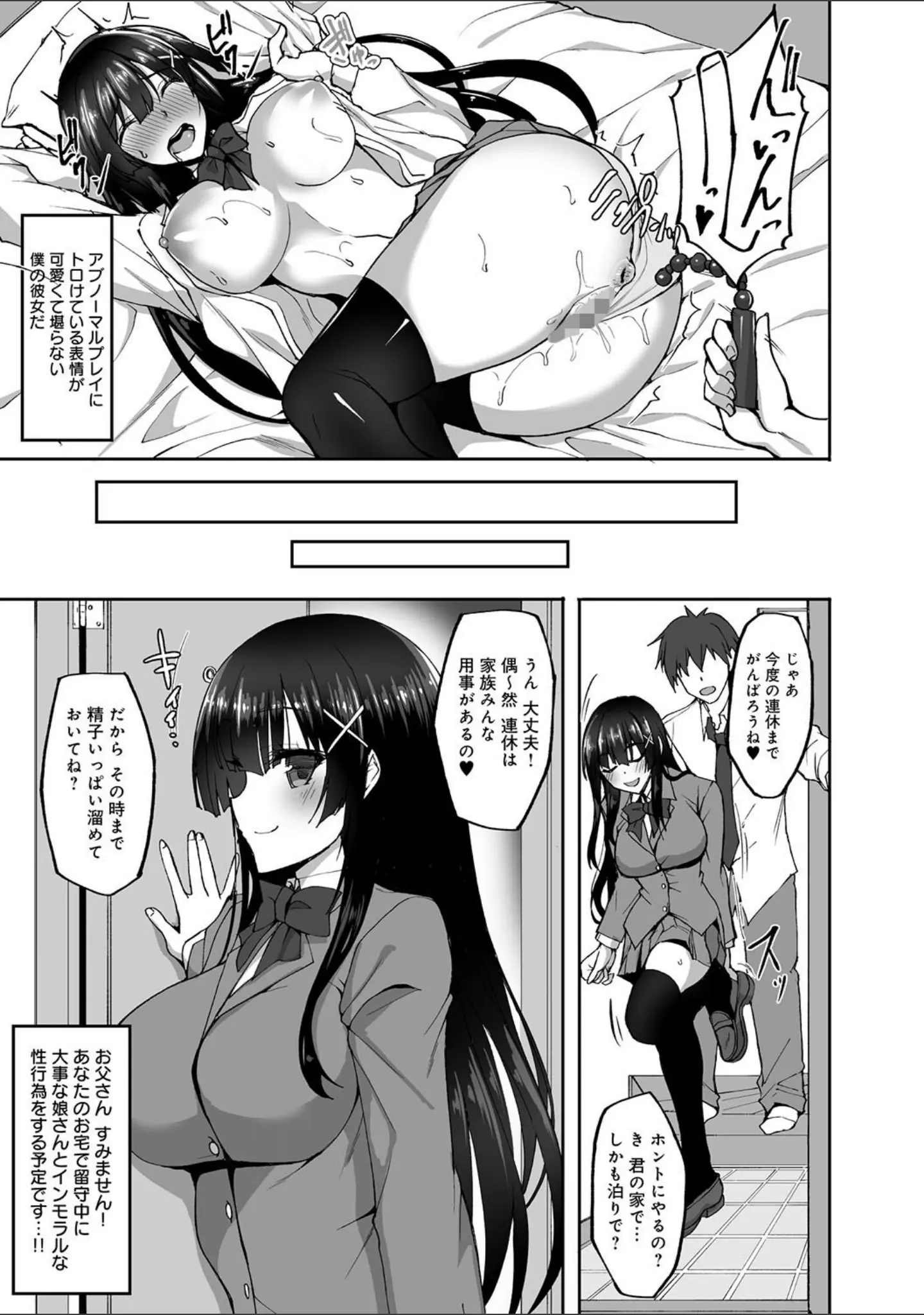 「痴処女風紀委員の誰にも言えない淫靡なお願い【デジタル特装版】」（武田あらのぶ） 試し読み 20ページ目