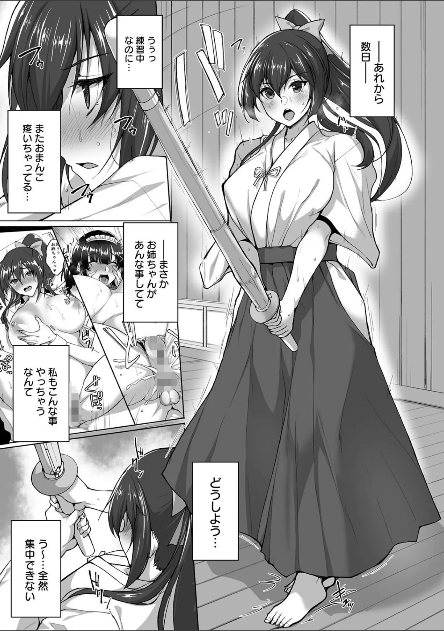「痴処女風紀委員の誰にも言えない淫靡なお願い【デジタル特装版】」（武田あらのぶ） 試し読み 26ページ目
