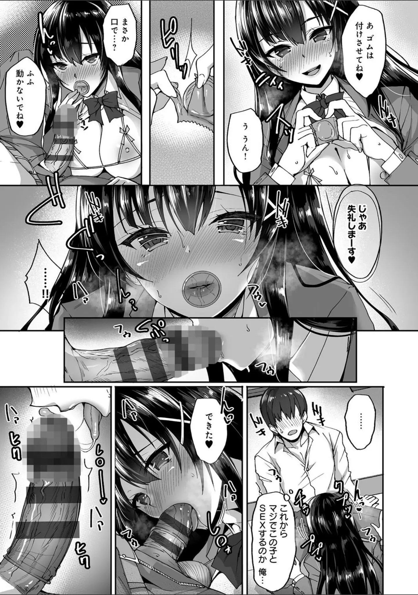 「痴処女風紀委員の誰にも言えない淫靡なお願い【デジタル特装版】」（武田あらのぶ） 試し読み 9ページ目