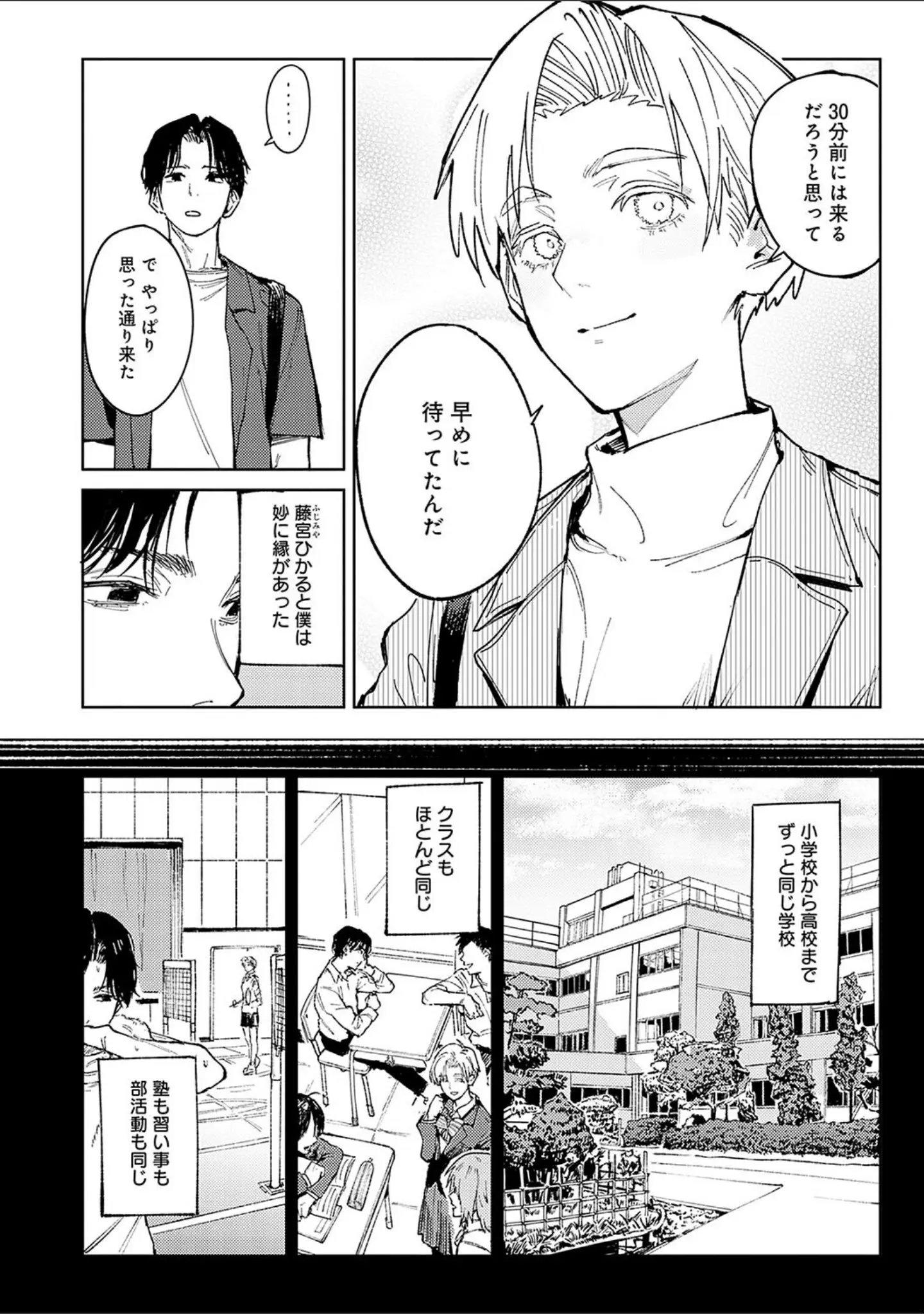 「金烏玉兎恋歌【デジタル特装版】」（腐蝕） 試し読み 10ページ目