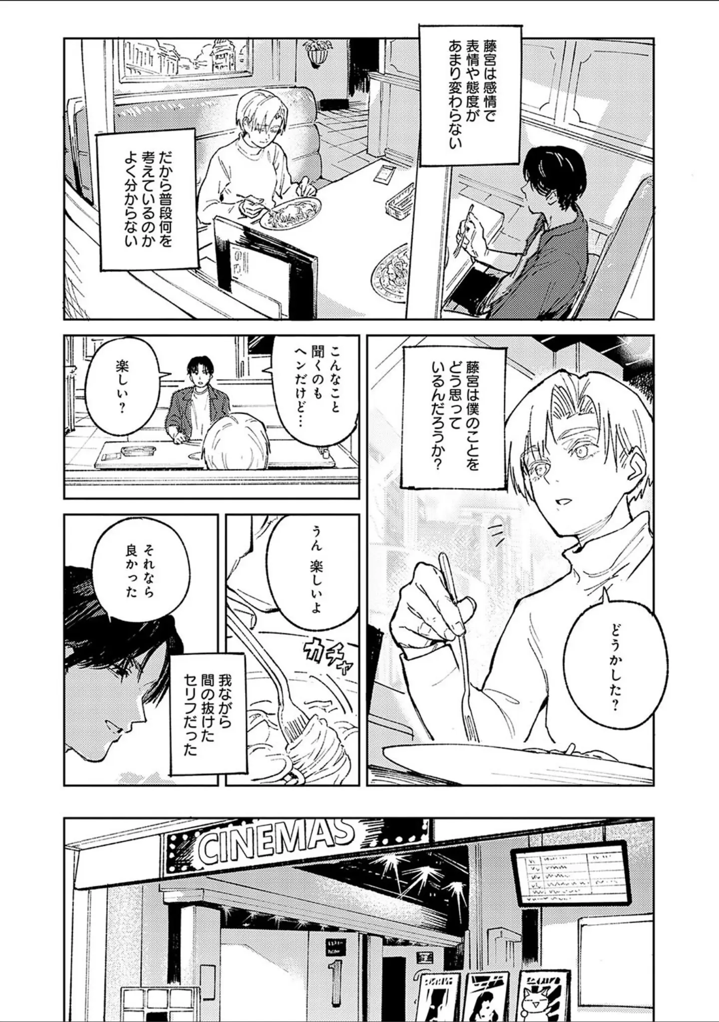 「金烏玉兎恋歌【デジタル特装版】」（腐蝕） 試し読み 12ページ目