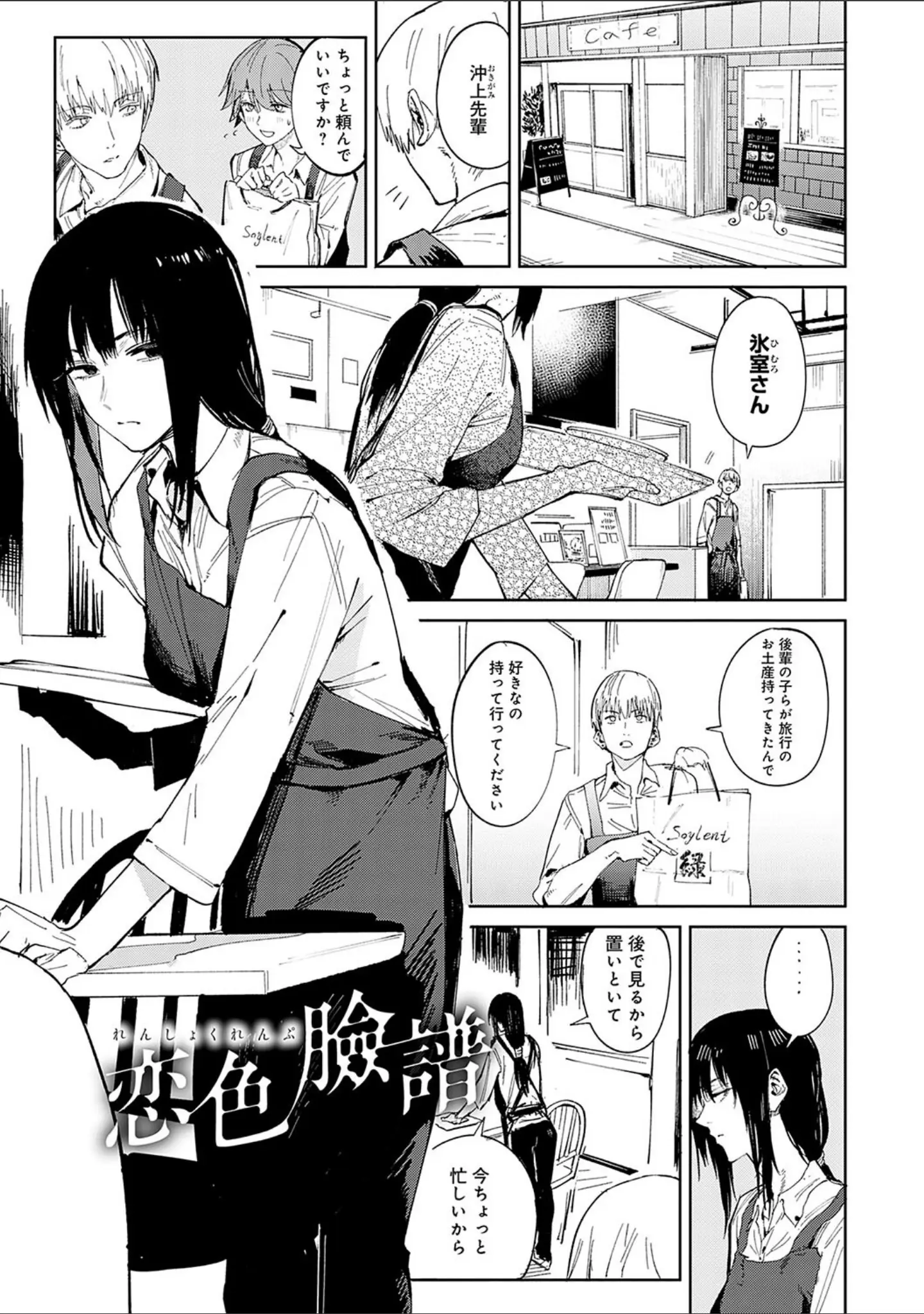 「金烏玉兎恋歌【デジタル特装版】」（腐蝕） 試し読み 21ページ目