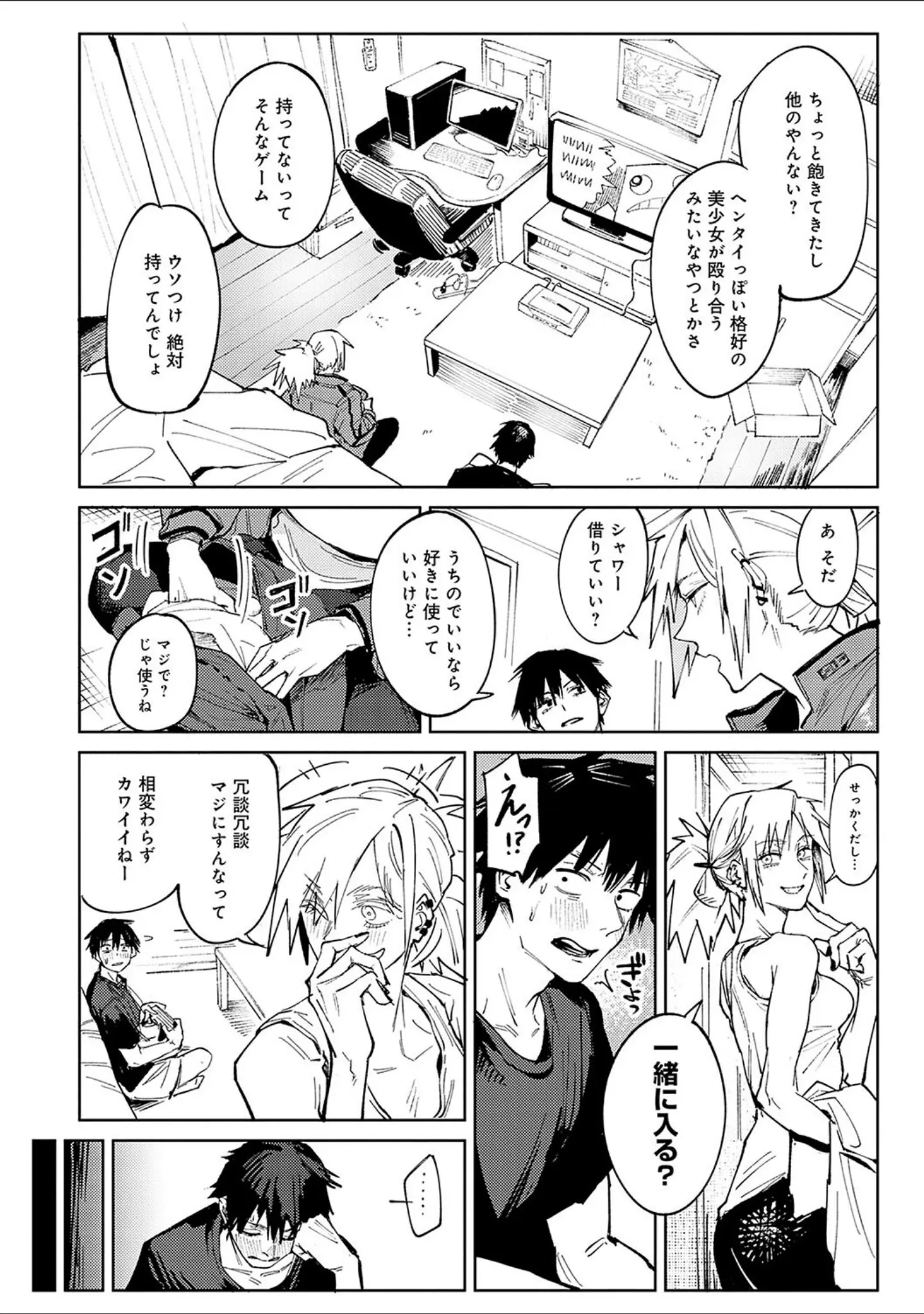 「金烏玉兎恋歌【デジタル特装版】」（腐蝕） 試し読み 4ページ目