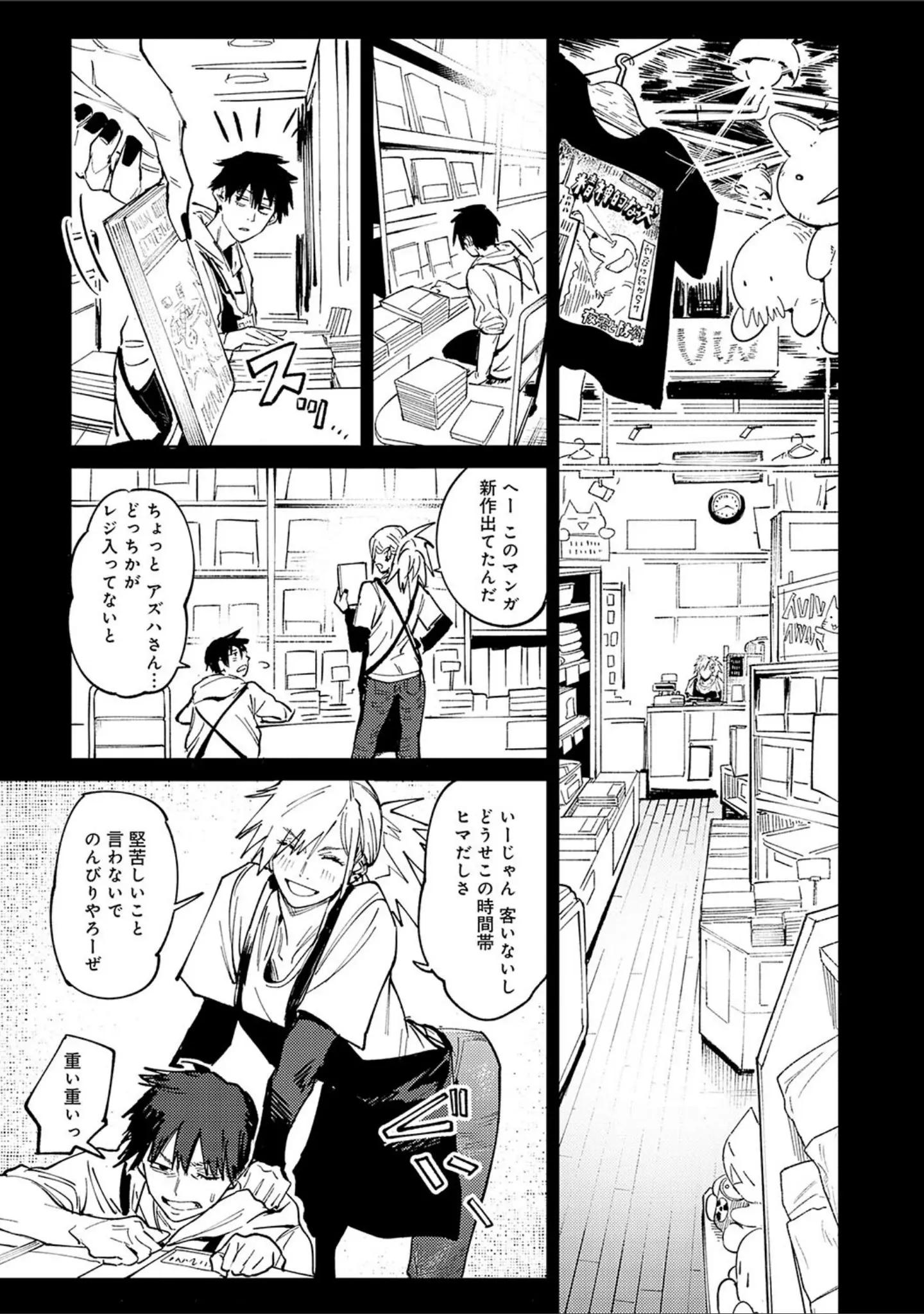 「金烏玉兎恋歌【デジタル特装版】」（腐蝕） 試し読み 5ページ目