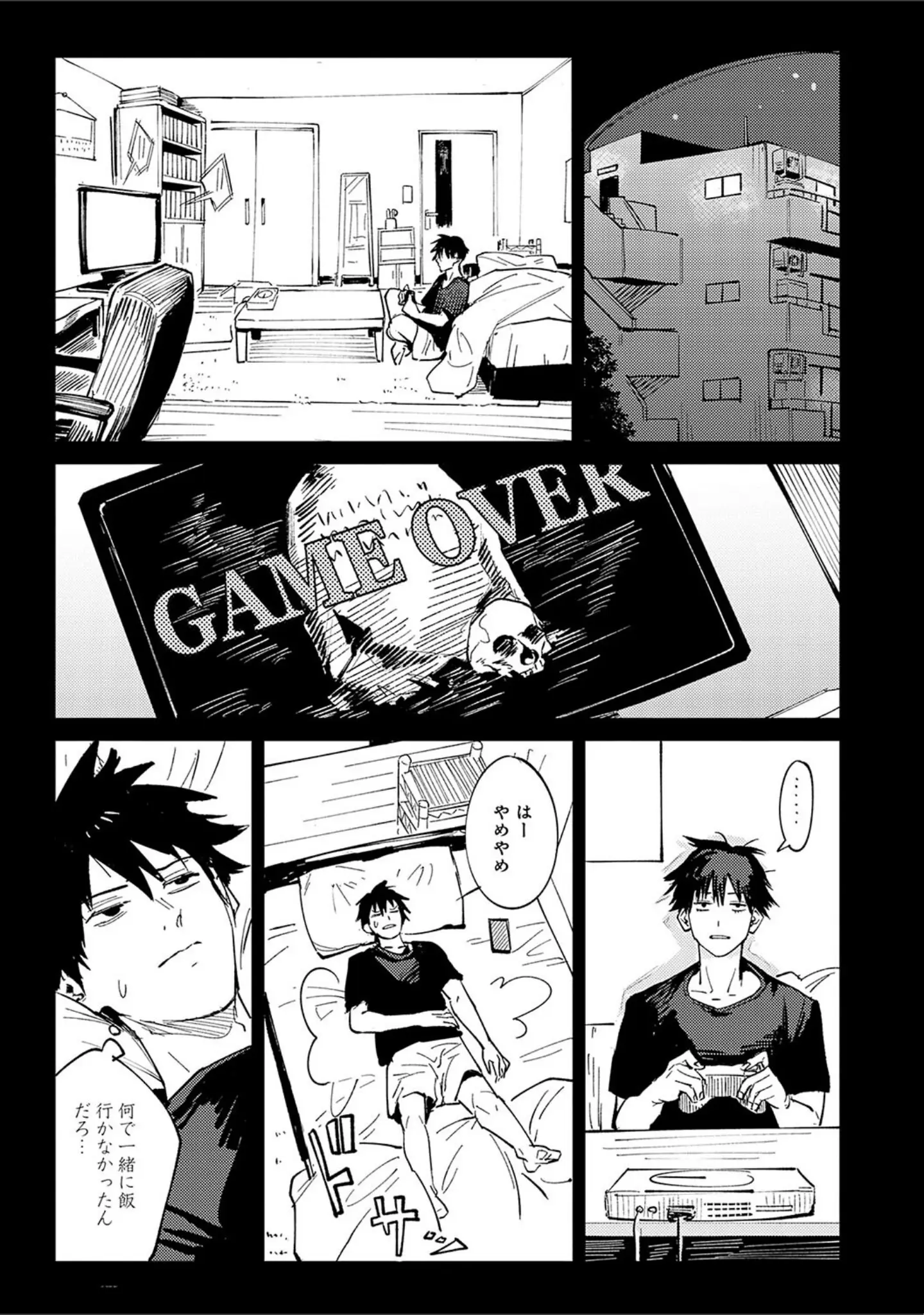 「金烏玉兎恋歌【デジタル特装版】」（腐蝕） 試し読み 7ページ目