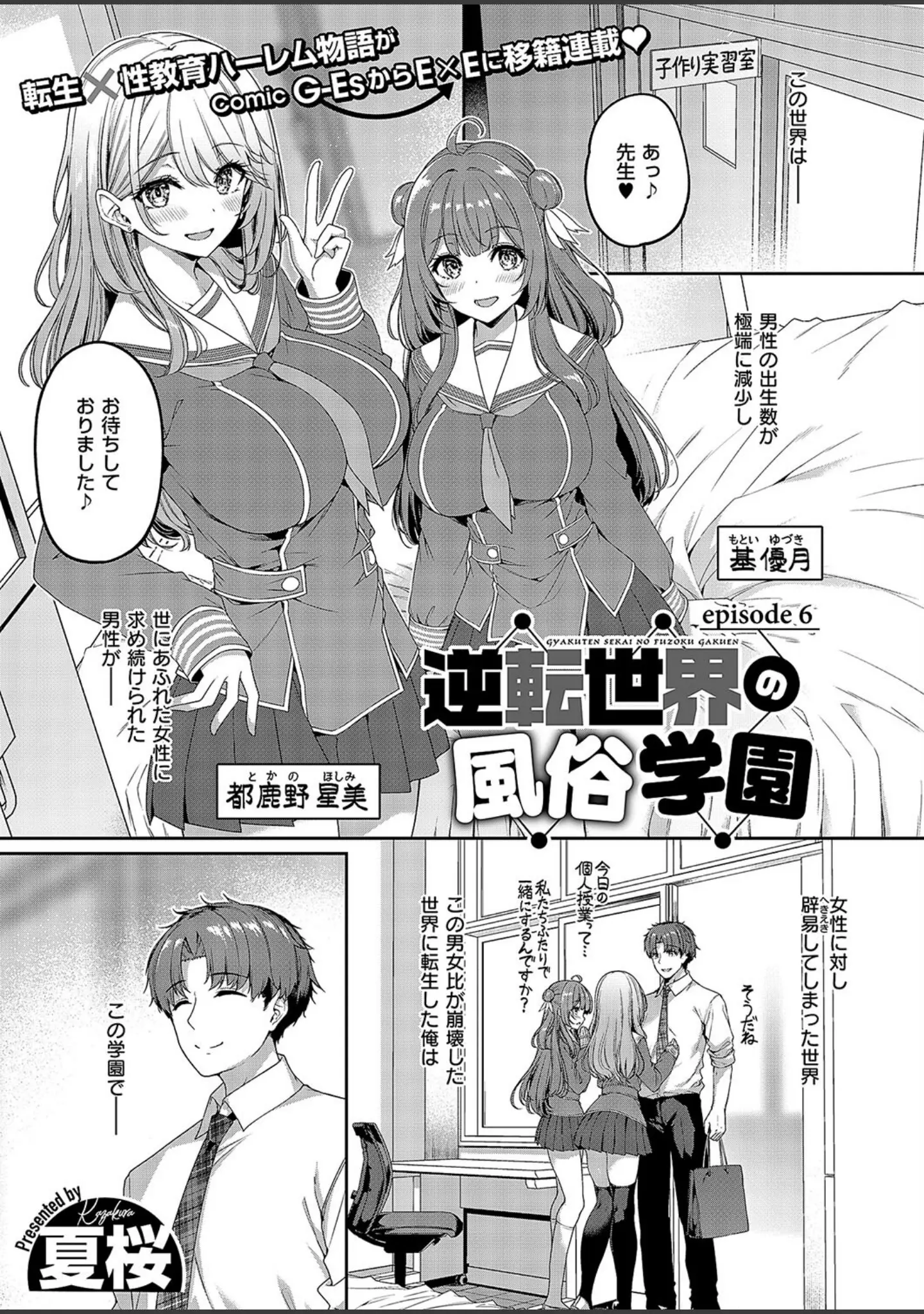 「COMIC E×E 52【FANZA限定特典付き】」（メツブシ） 試し読み 13ページ目
