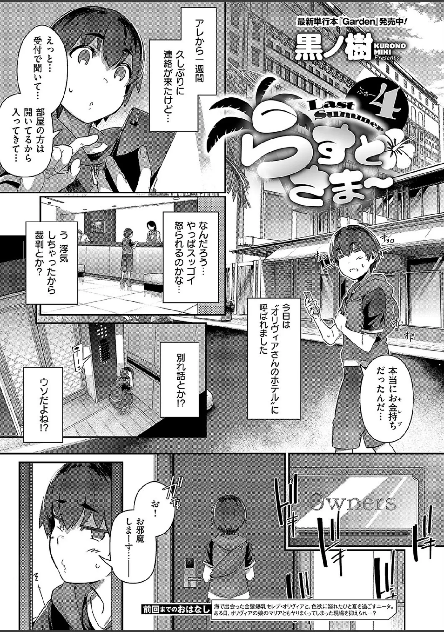 「COMIC E×E 52【FANZA限定特典付き】」（メツブシ） 試し読み 14ページ目