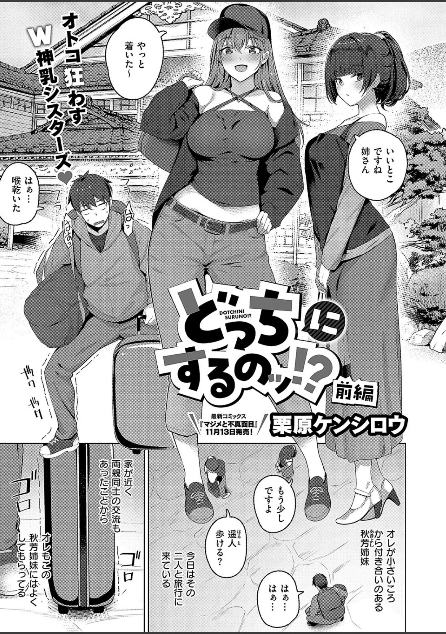 「COMIC E×E 52【FANZA限定特典付き】」（メツブシ） 試し読み 22ページ目