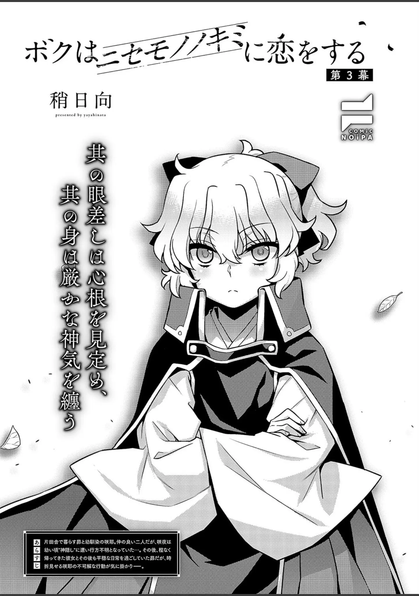 「COMIC E×E 52【FANZA限定特典付き】」（メツブシ） 試し読み 26ページ目