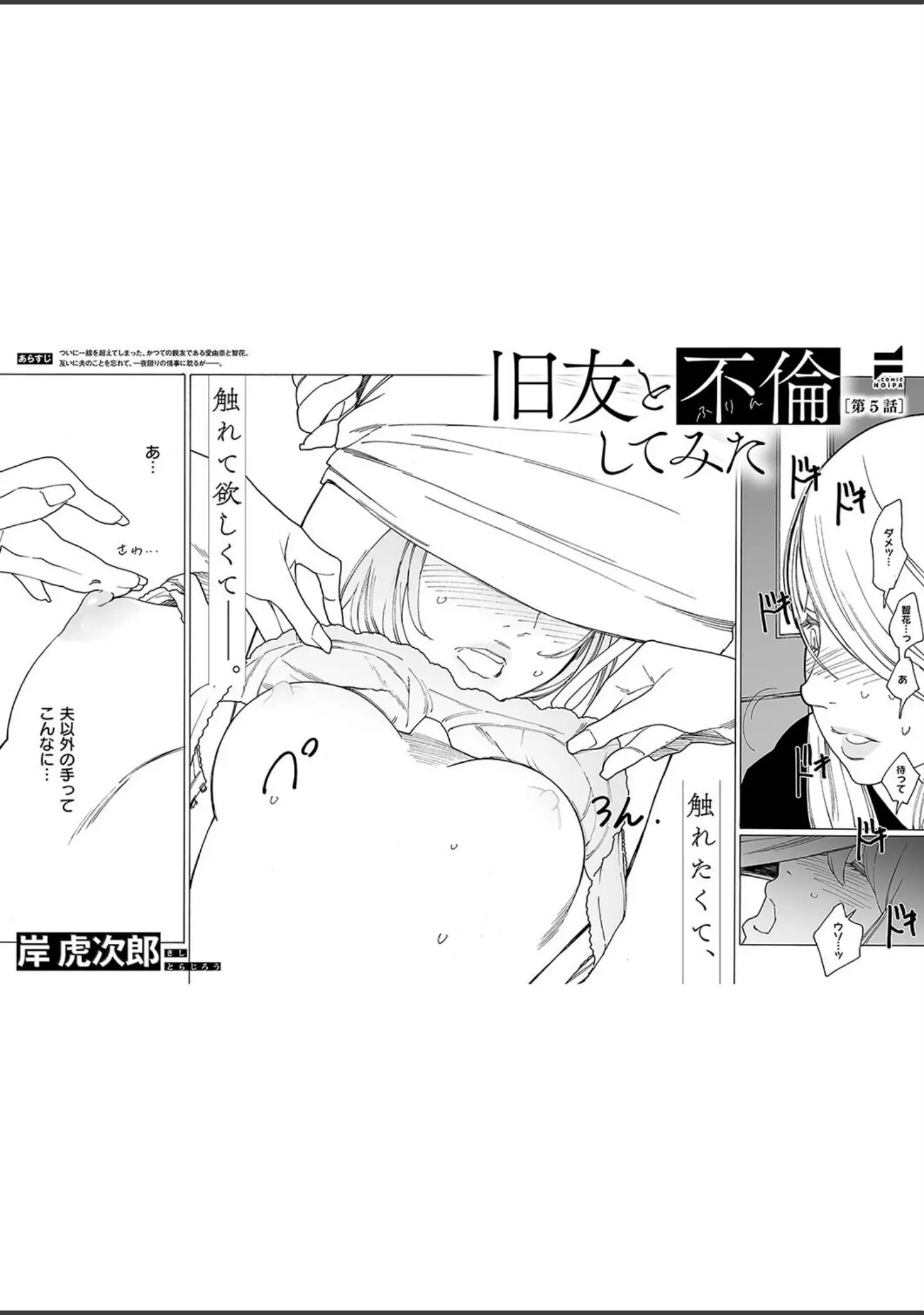 「COMIC E×E 52【FANZA限定特典付き】」（メツブシ） 試し読み 27ページ目