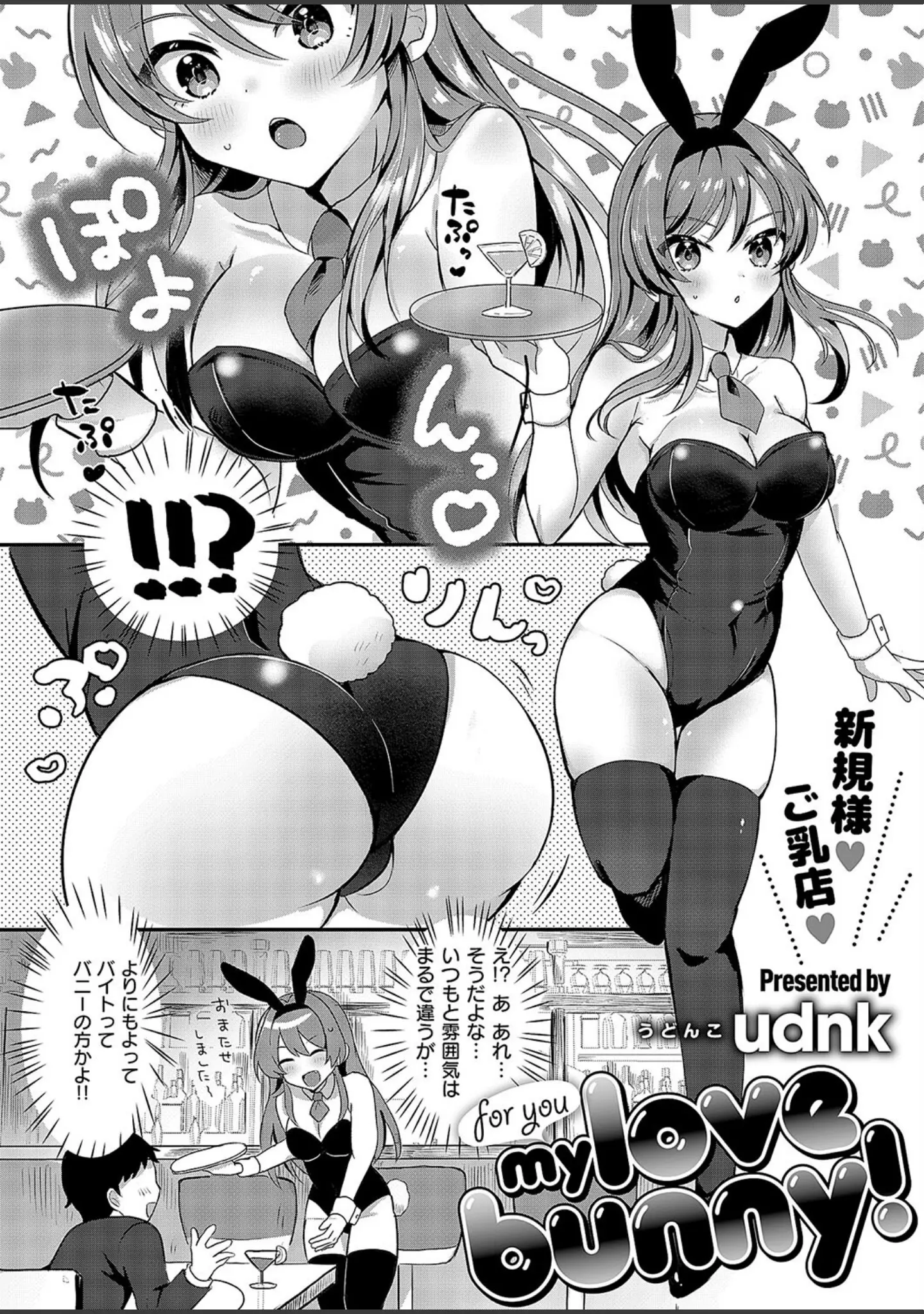 「COMIC E×E 52【FANZA限定特典付き】」（メツブシ） 試し読み 7ページ目