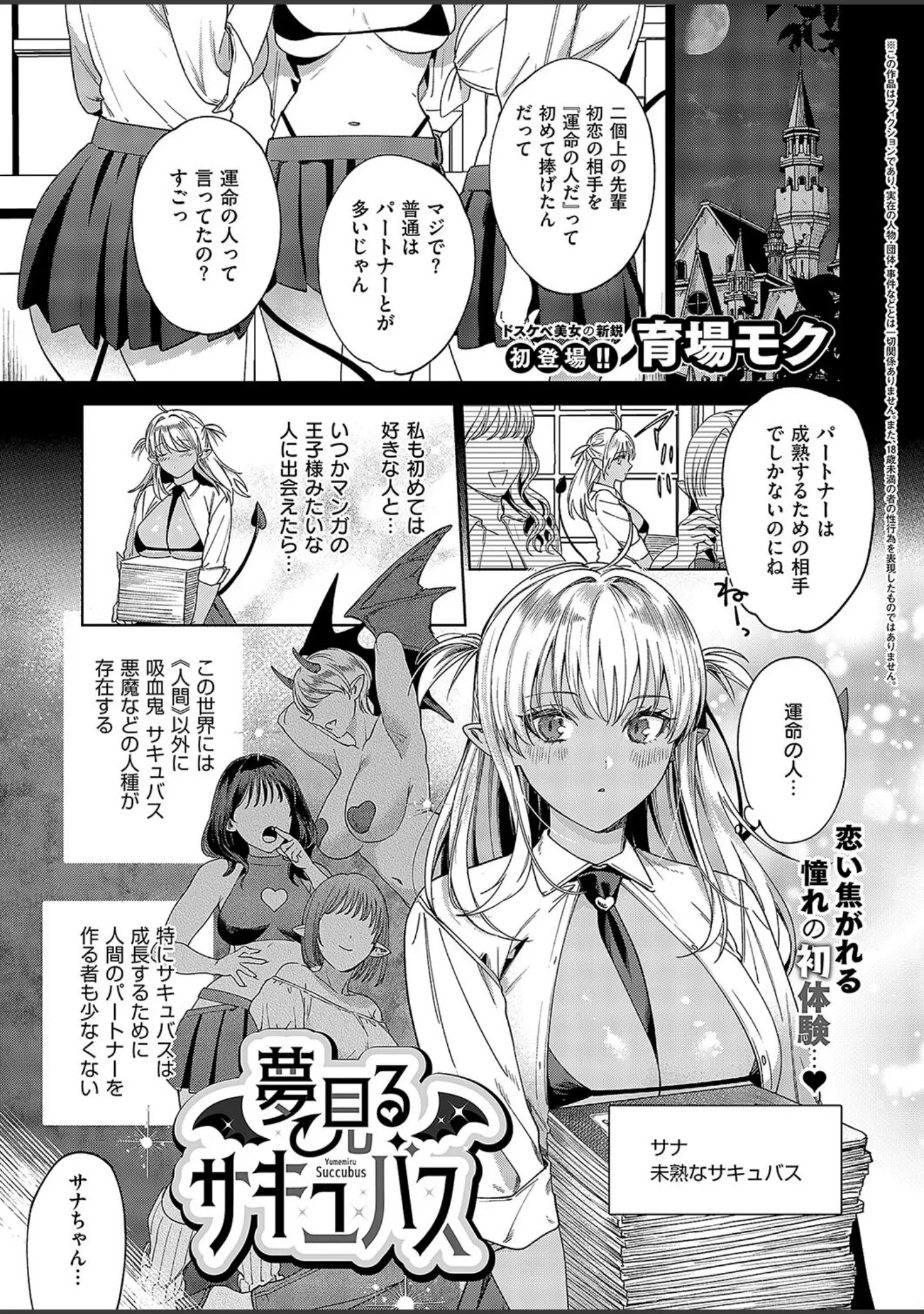 「COMIC E×E 52【FANZA限定特典付き】」（メツブシ） 試し読み 9ページ目
