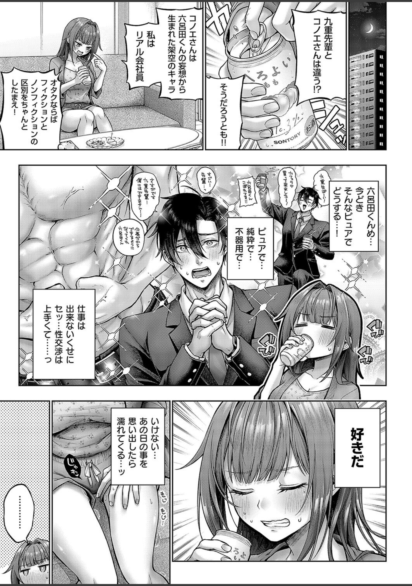 九重先輩！ これ着てください！（単話） サンプル 3