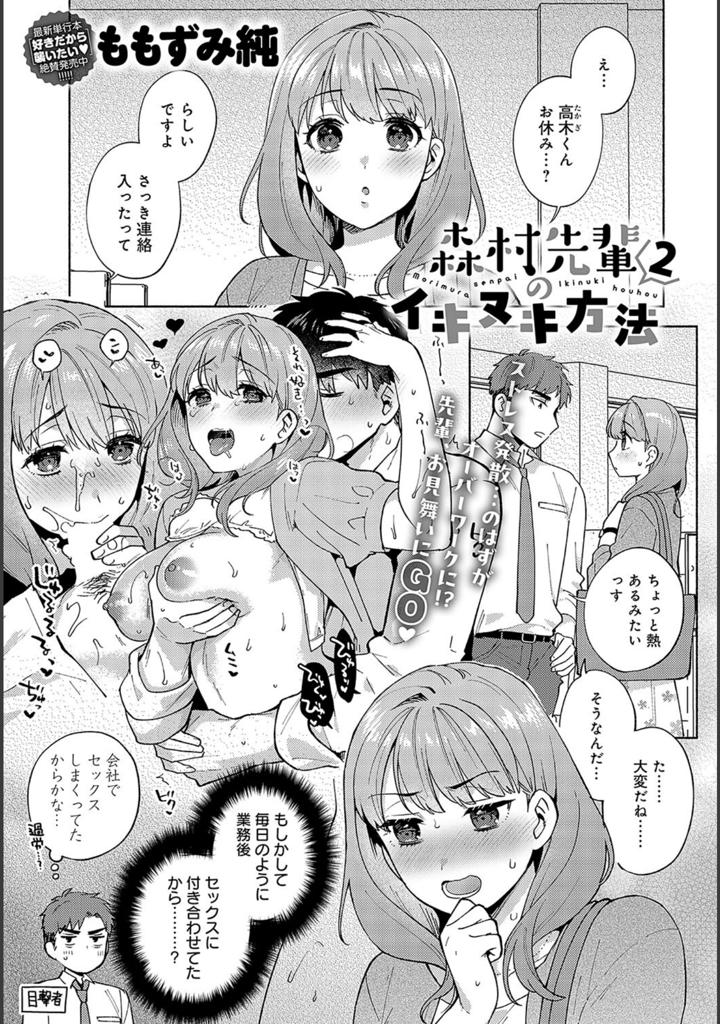 「comicアンスリウム Vol.140 2024年12月号」（あるぷ） 試し読み 14ページ目