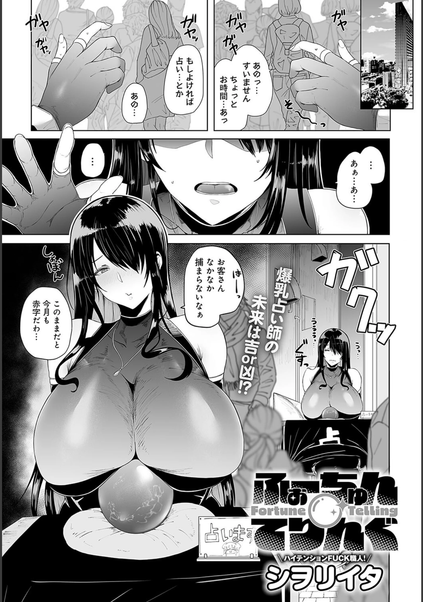 「comicアンスリウム Vol.140 2024年12月号」（あるぷ） 試し読み 16ページ目