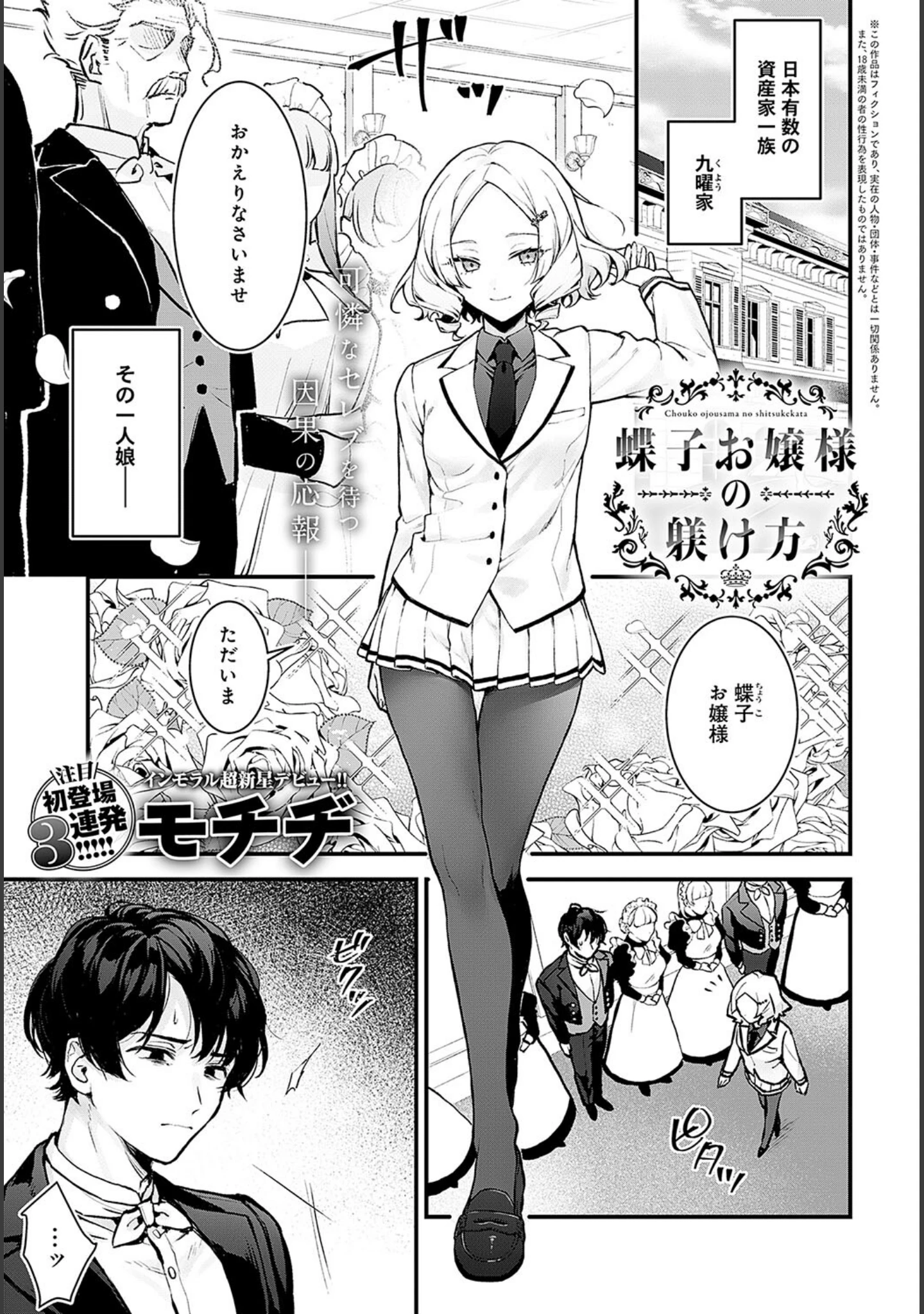 「comicアンスリウム Vol.140 2024年12月号」（あるぷ） 試し読み 22ページ目